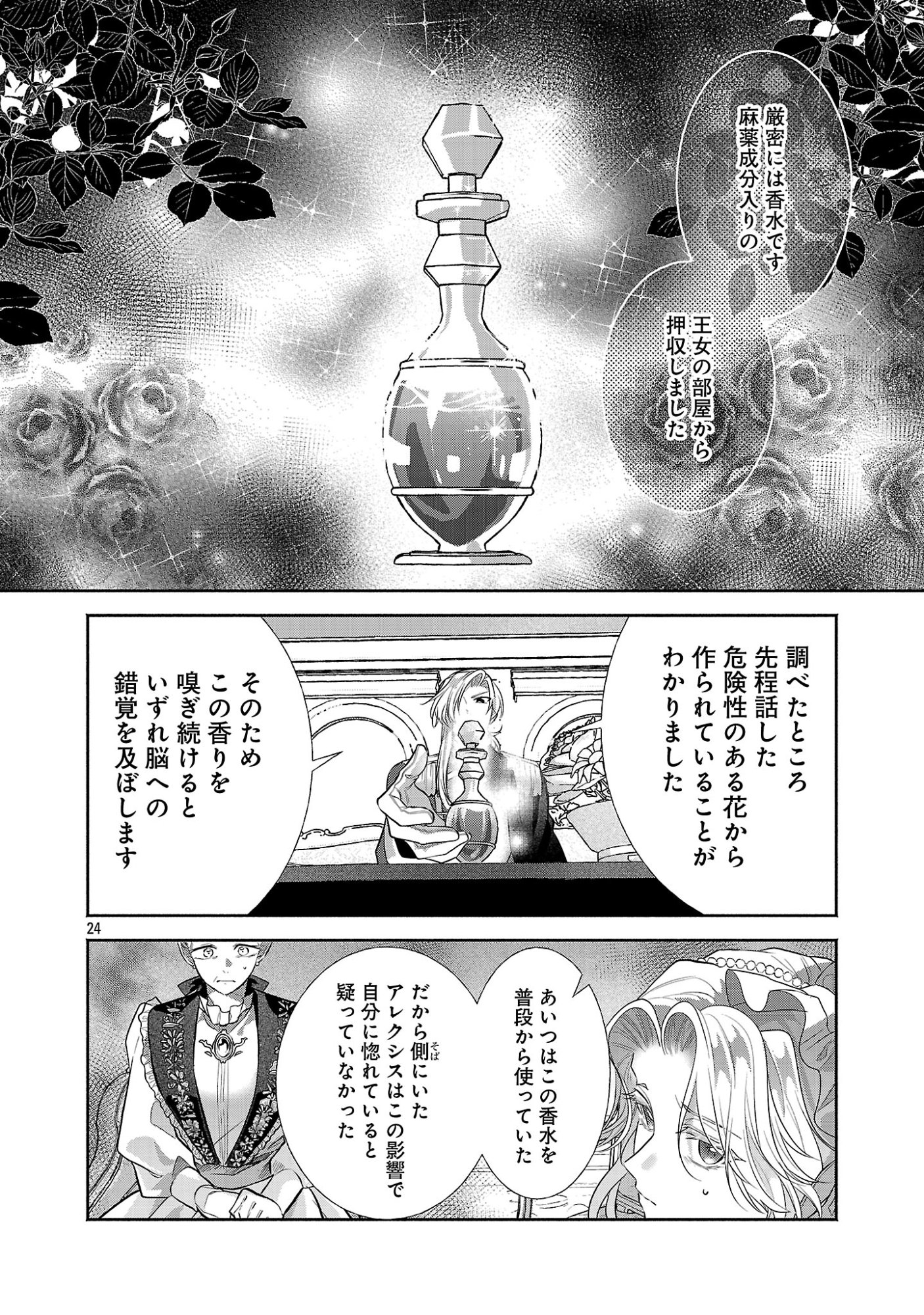 KONYAKUSHA NI 