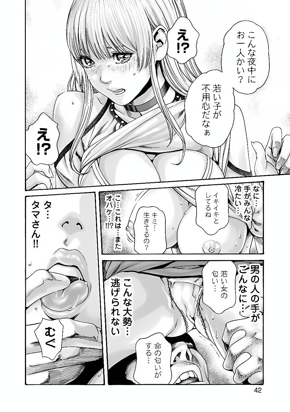 TERA UMARE NEKO NO TAMA-SAN Chap 5 - Pic 4