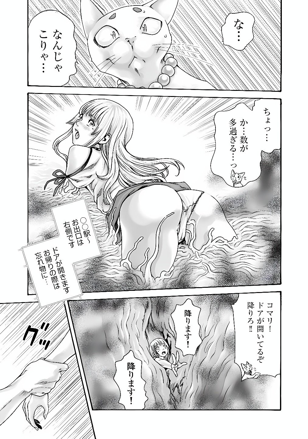TERA UMARE NEKO NO TAMA-SAN Chap 5 - Pic 7