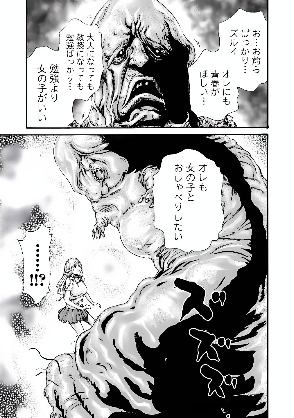 TERA UMARE NEKO NO TAMA-SAN Chap 17 - Pic 11