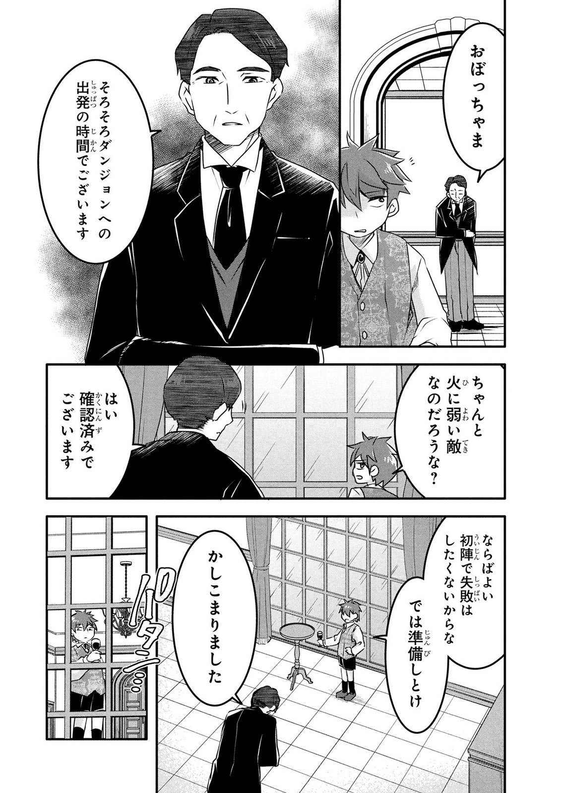 MOB NA SHUJINKOU: SHOUSETSU NO NAKA NO MOB WA KAWAII KEDO MONDAI GA ARU Chap 6 - Pic 4