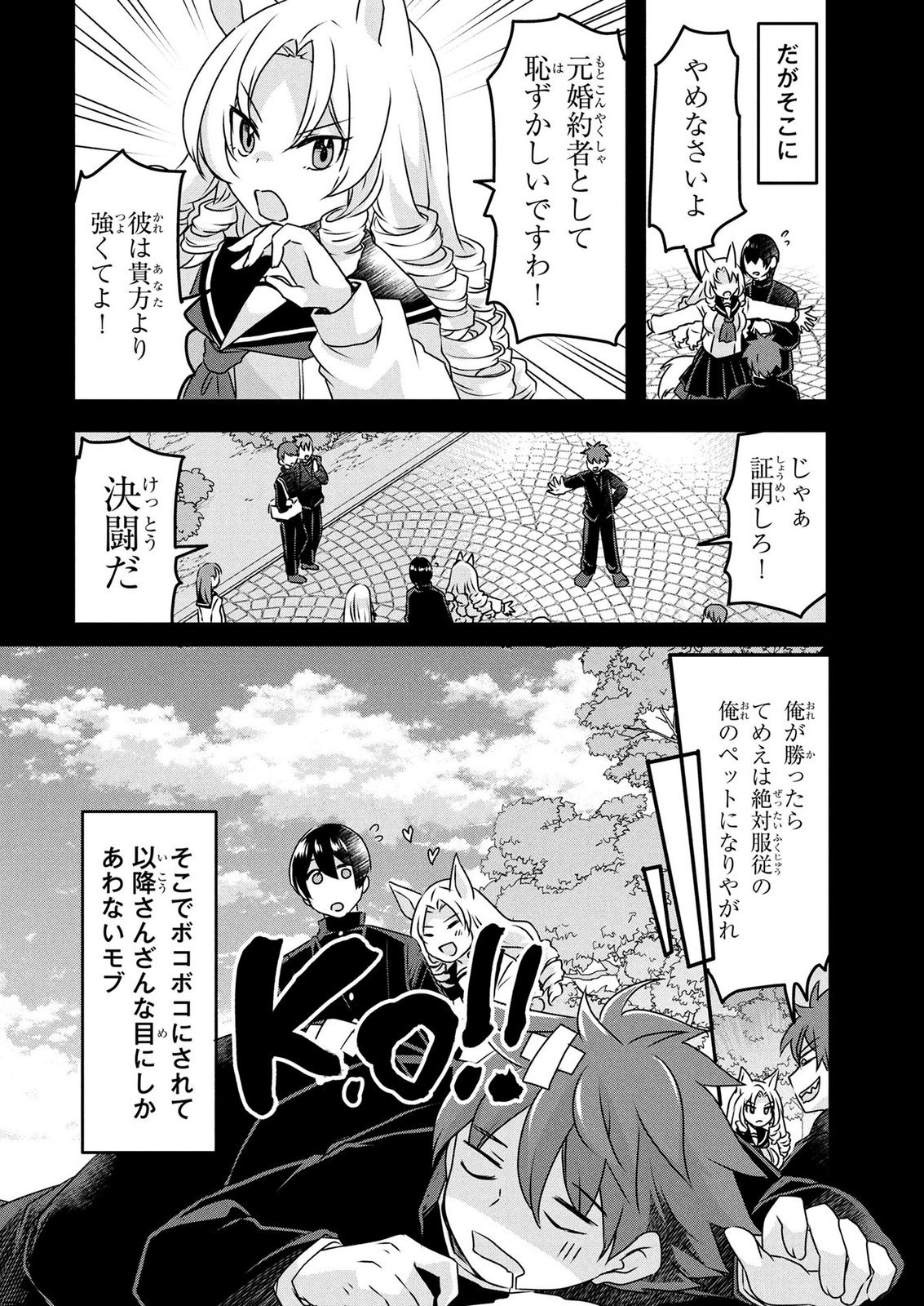 MOB NA SHUJINKOU: SHOUSETSU NO NAKA NO MOB WA KAWAII KEDO MONDAI GA ARU Chap 6 - Pic 8