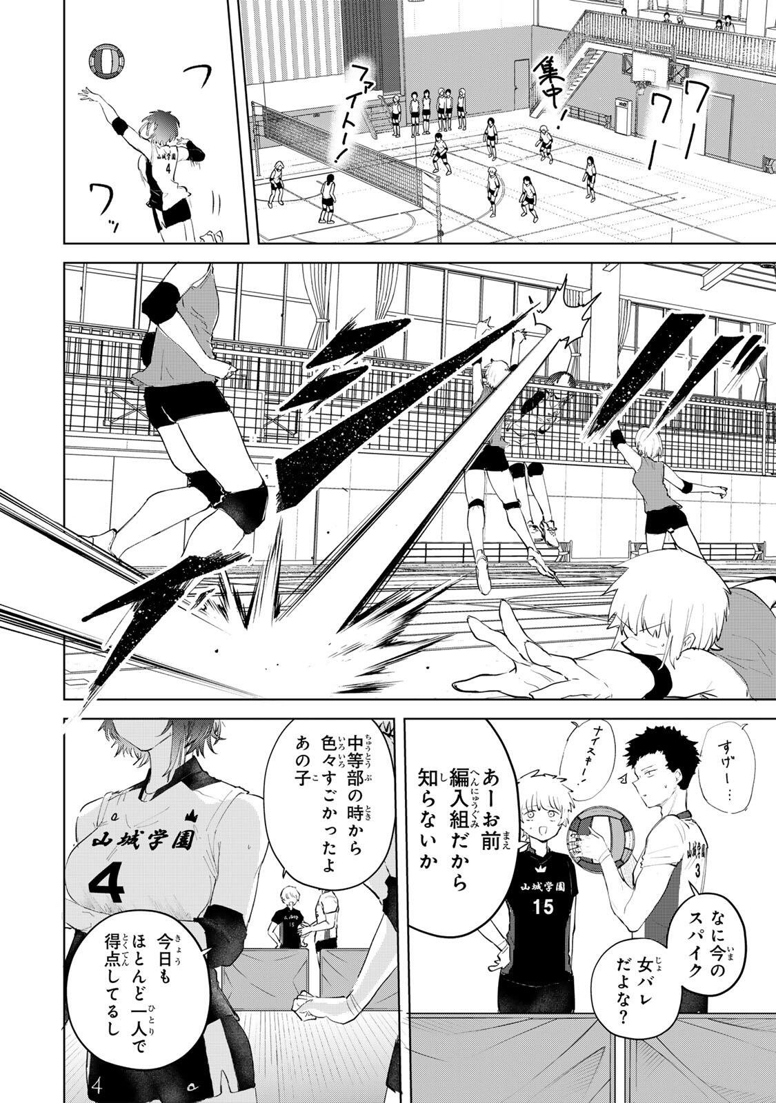 YOWAKUTE KAWAII KIMI GA SUKI Chap 1 - Pic 4