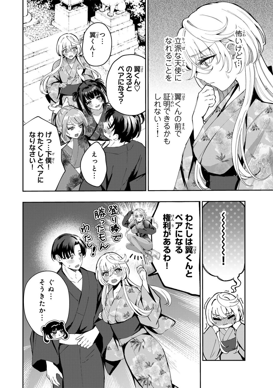 DATENSHI-CHAN WA GANBARENAI Chap 10 - Pic 4