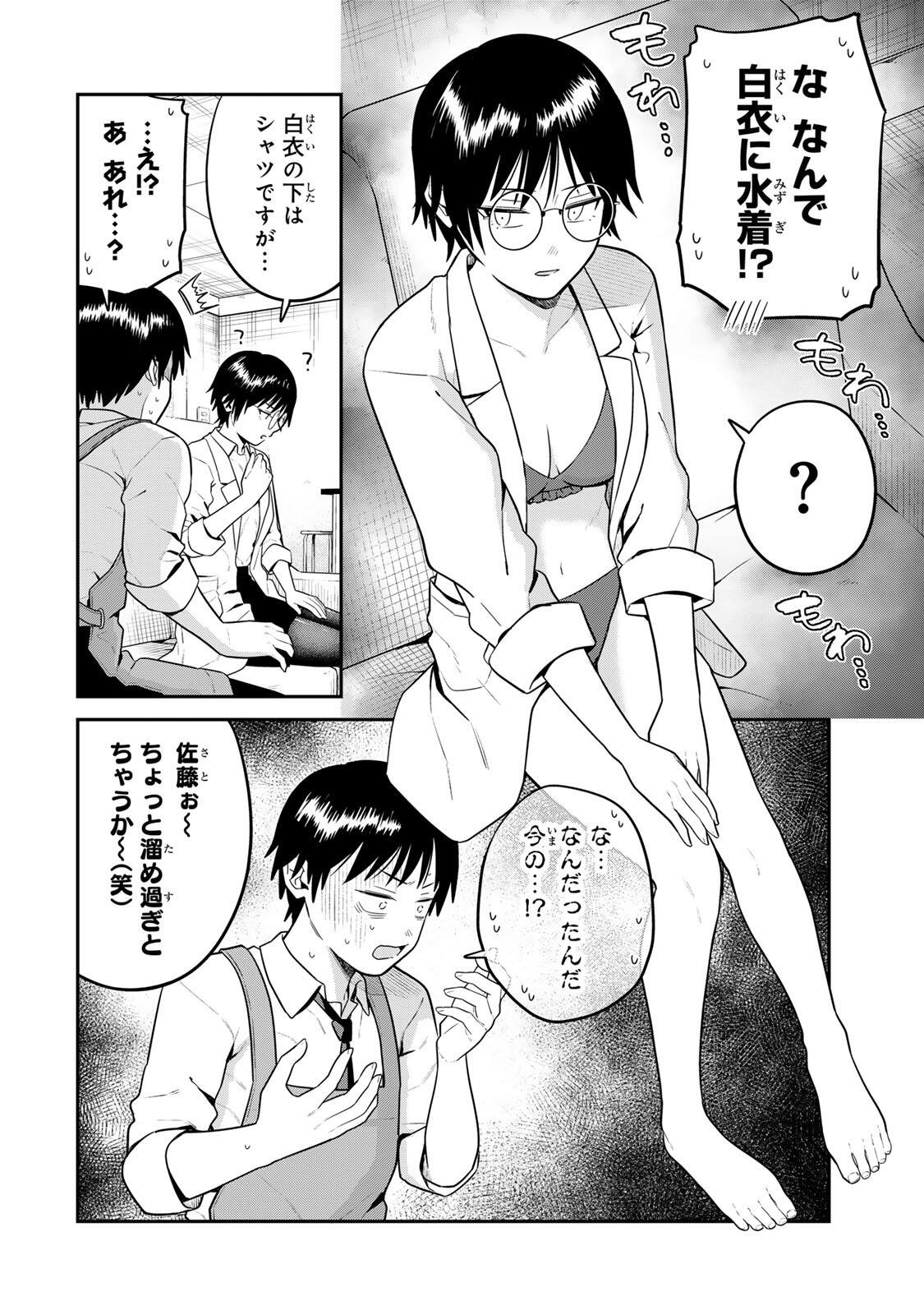 FUTSUU NO HON WA ARIMASEN! Chap 33 - Pic 4