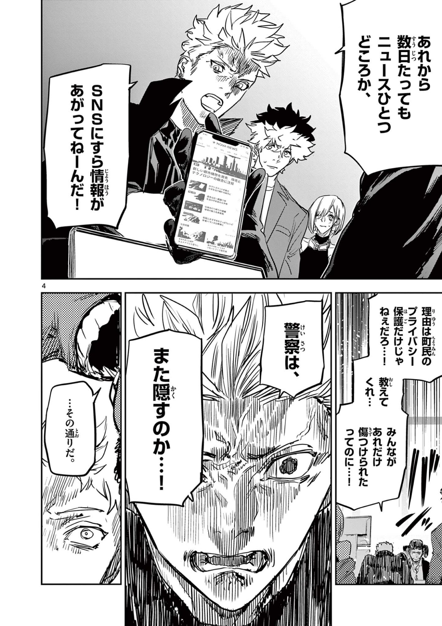 SAIKO AIZU Chap 98 - Pic 4