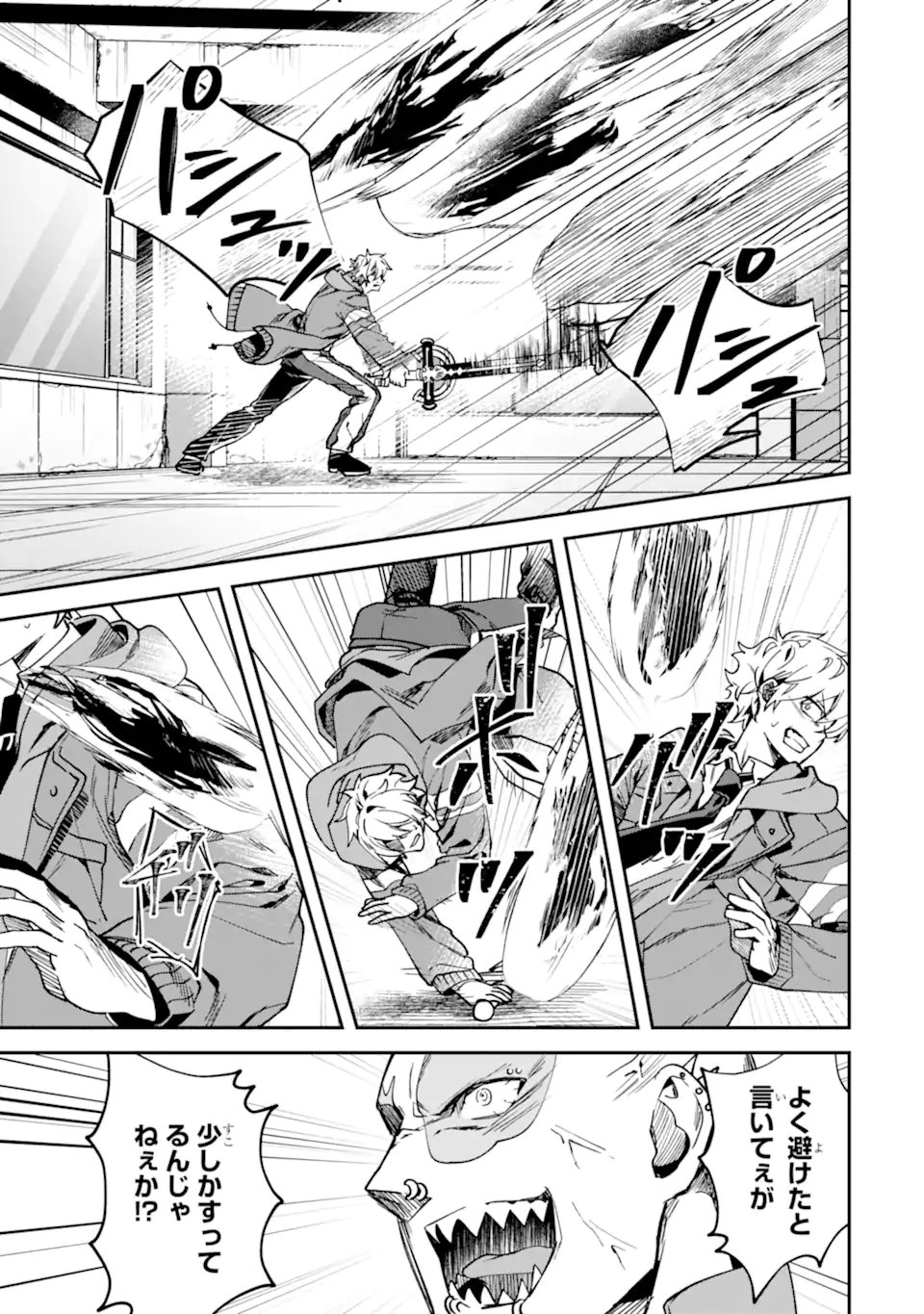 VILLAINS NO OUKAN: ARAYURU AKU GA HIREFUSU INOU Chap 4.4 - Pic 4