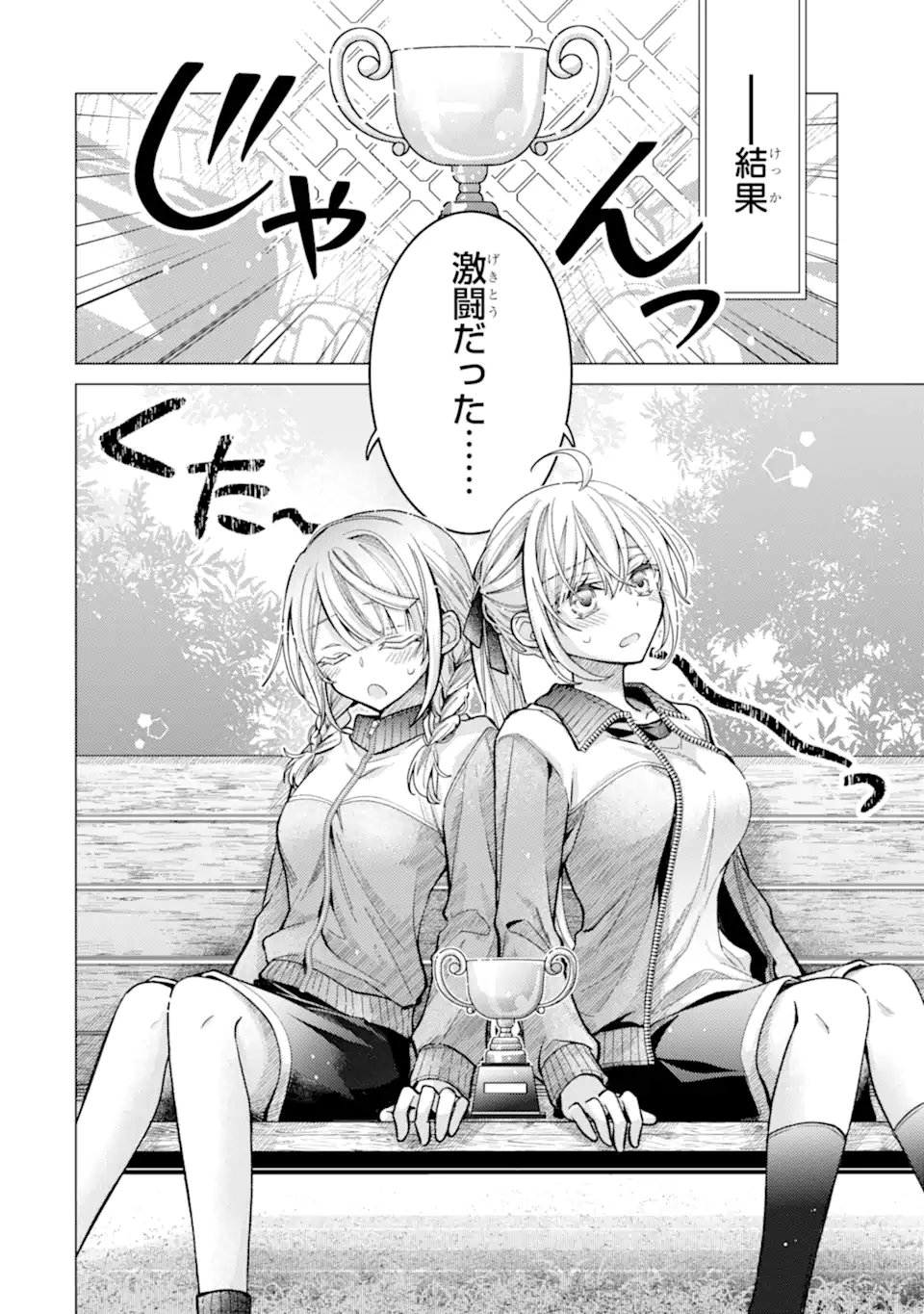 ORE GA KOKUHAKU SARETE KARA, OJOU NO YOUSU GA OKASHII. Chap 9.4 - Pic 4