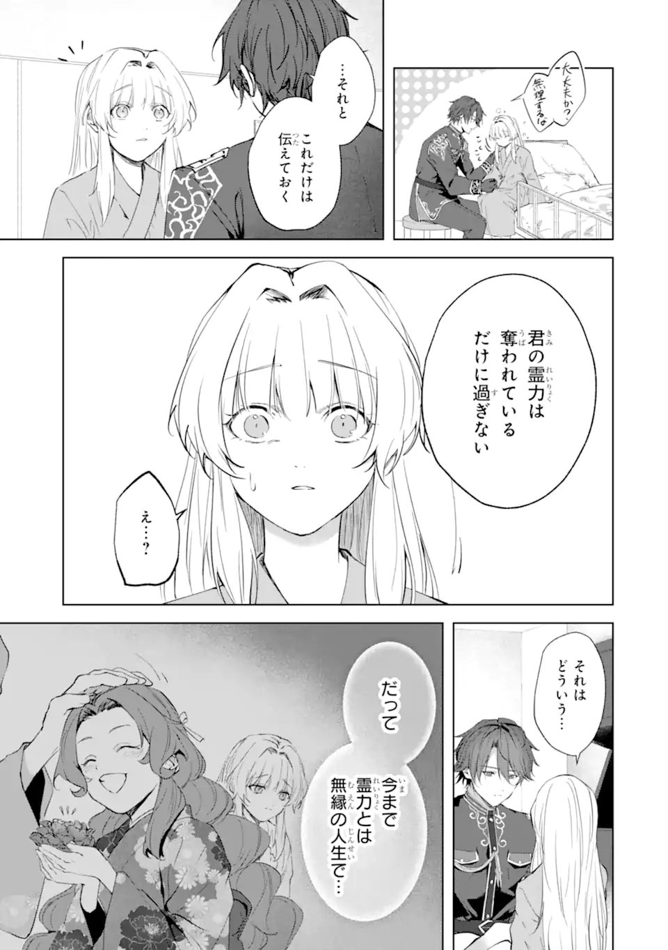RYUU NO NIE YOME ~SHIITAGERARETA SHOUJO WA UNMEI NO BAN TOSHITE AISARERU~ Chap 8.3 - Pic 4