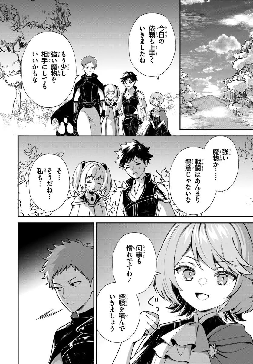 SHINIGAMI SHOUJO WA KAGE KARA OSHI WO NAGAMETAI ─AKUYAKU NI TS TENSEI SHITA KEDO, KOSSORI GENSAKU CHARACTER WO KANSATSU SHI NI IKIMASU!─ Chap 5.1 - Pic 4