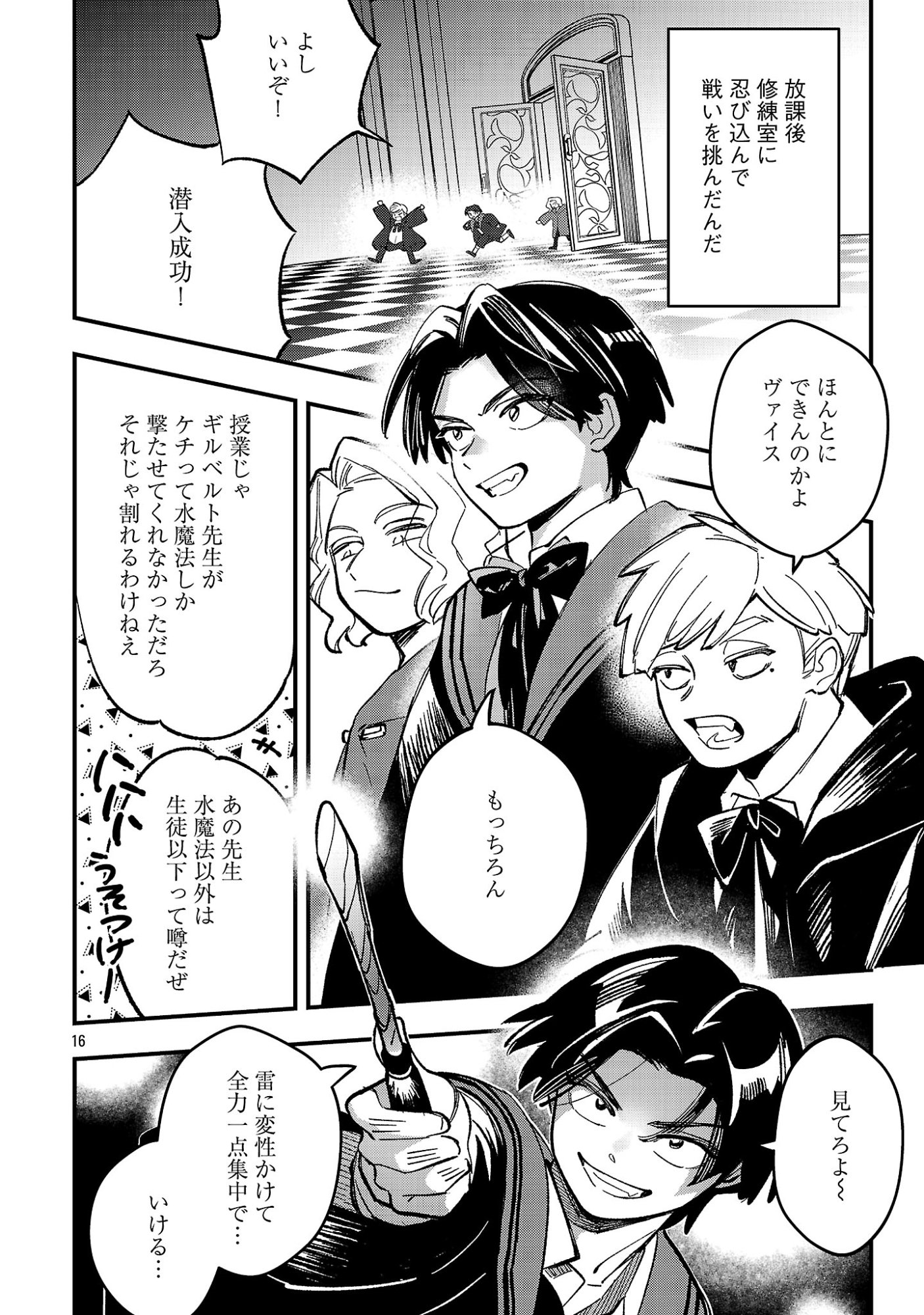 URENOKORI NO DOREI ELF WO HIROTTA NO DE, MUSUME NI SURU KOTO NI SHITA Chap 30.2 - Pic 4