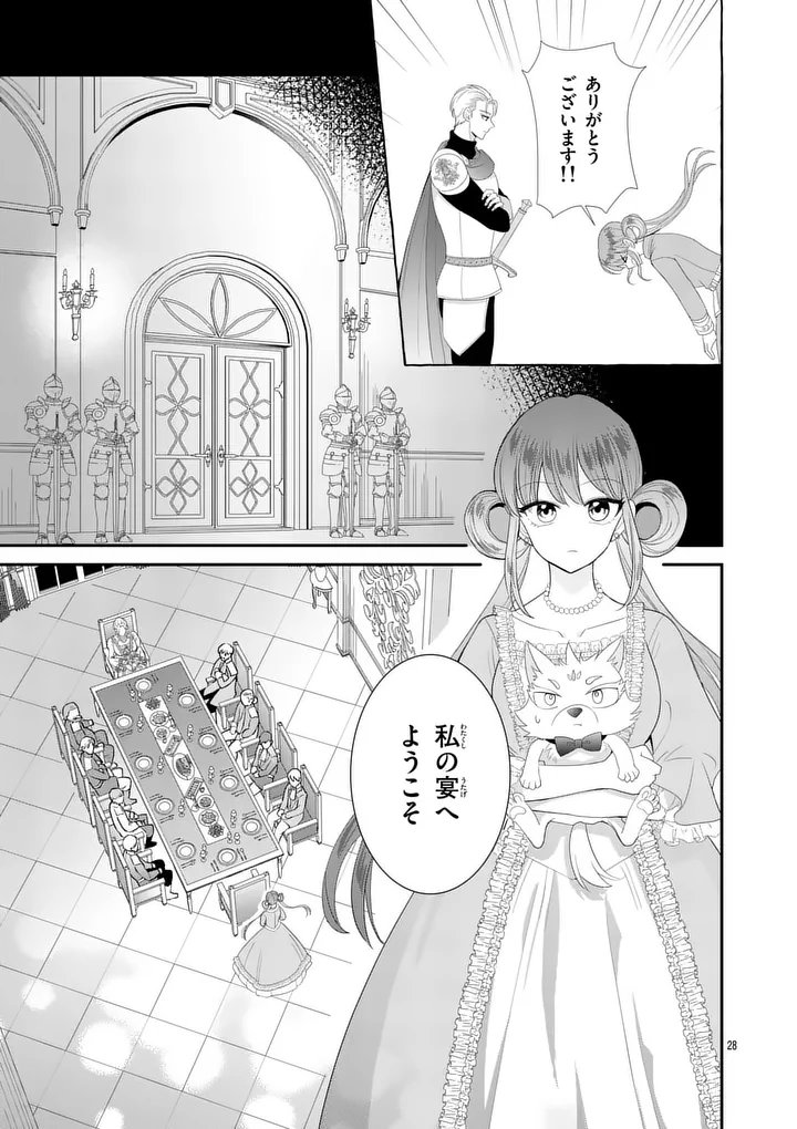 KYUUSEI NO KISHI HIME: FARAN Chap 9.2 - Pic 4