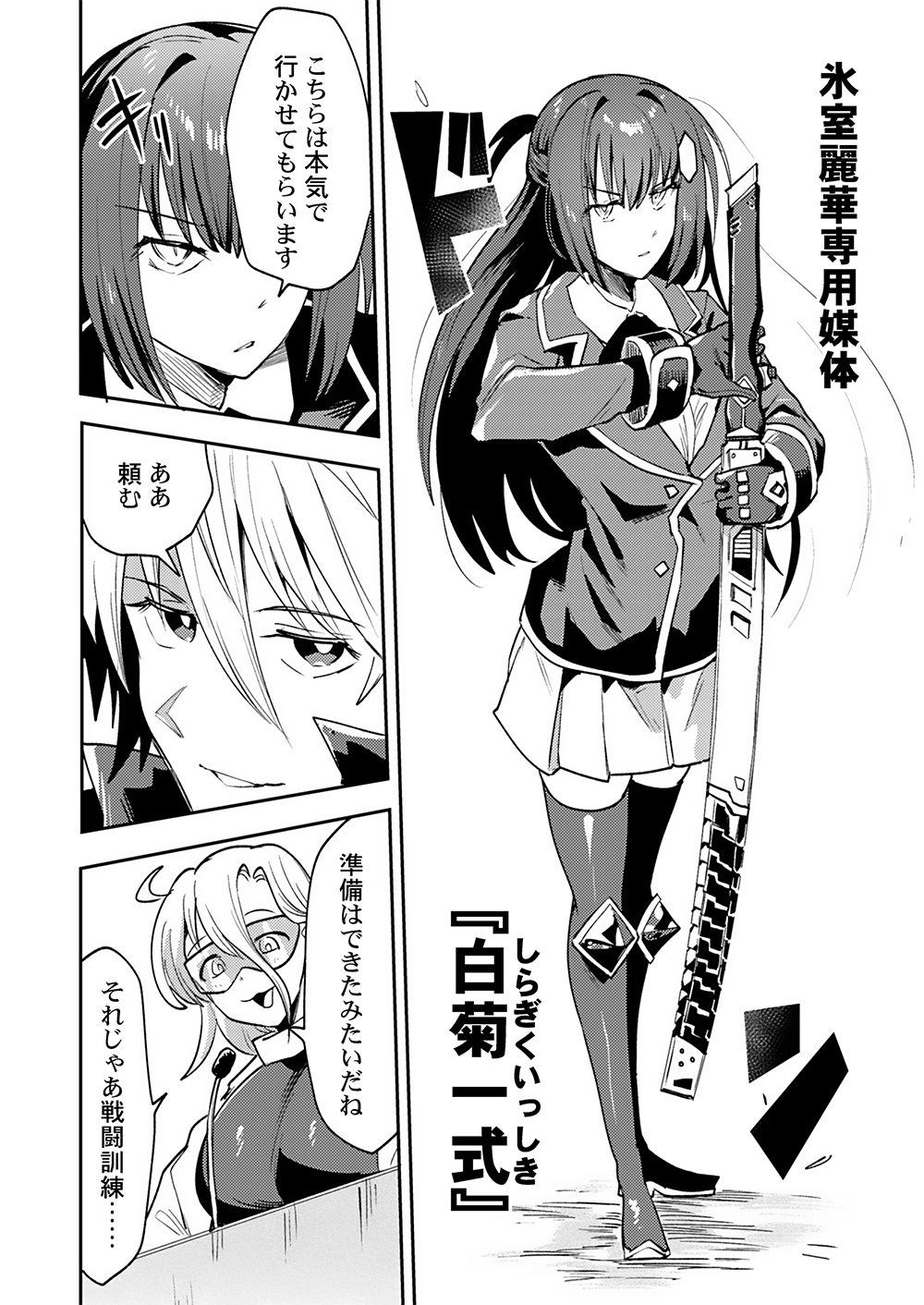 YUUSHA TOSHITE SHOUKAN SARETA SANJUUNEN, MAOU WO TAOSHITE MOTO NO SEKAI NI MODOSARETA NODE KONDO WA HEION NI KURASHITAI Chap 4 - Pic 4