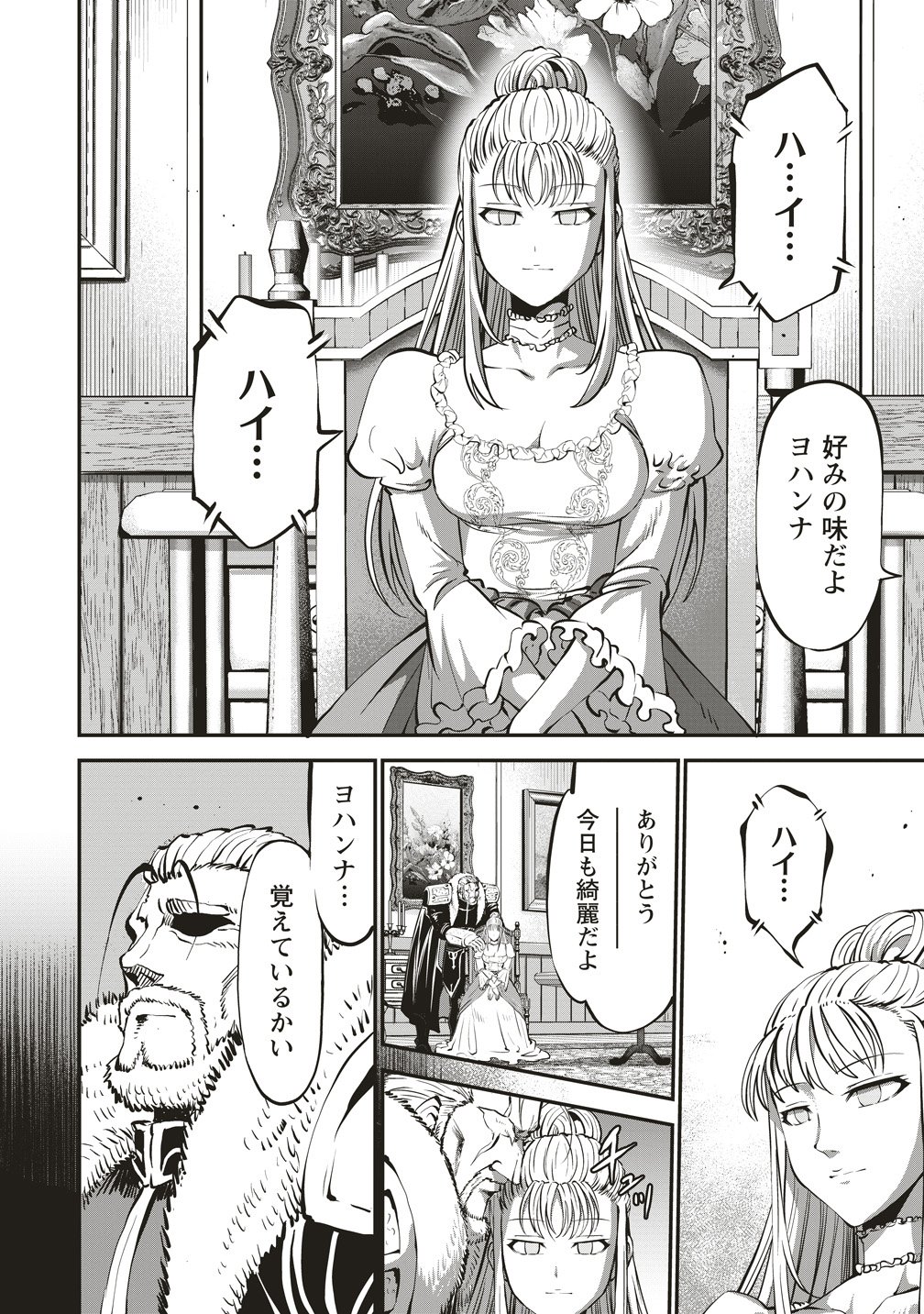 NEW WORLD BUILDERS ~ SURVIVE WITH CLASS 24 “BODY” ~ Chap 17 - Pic 4