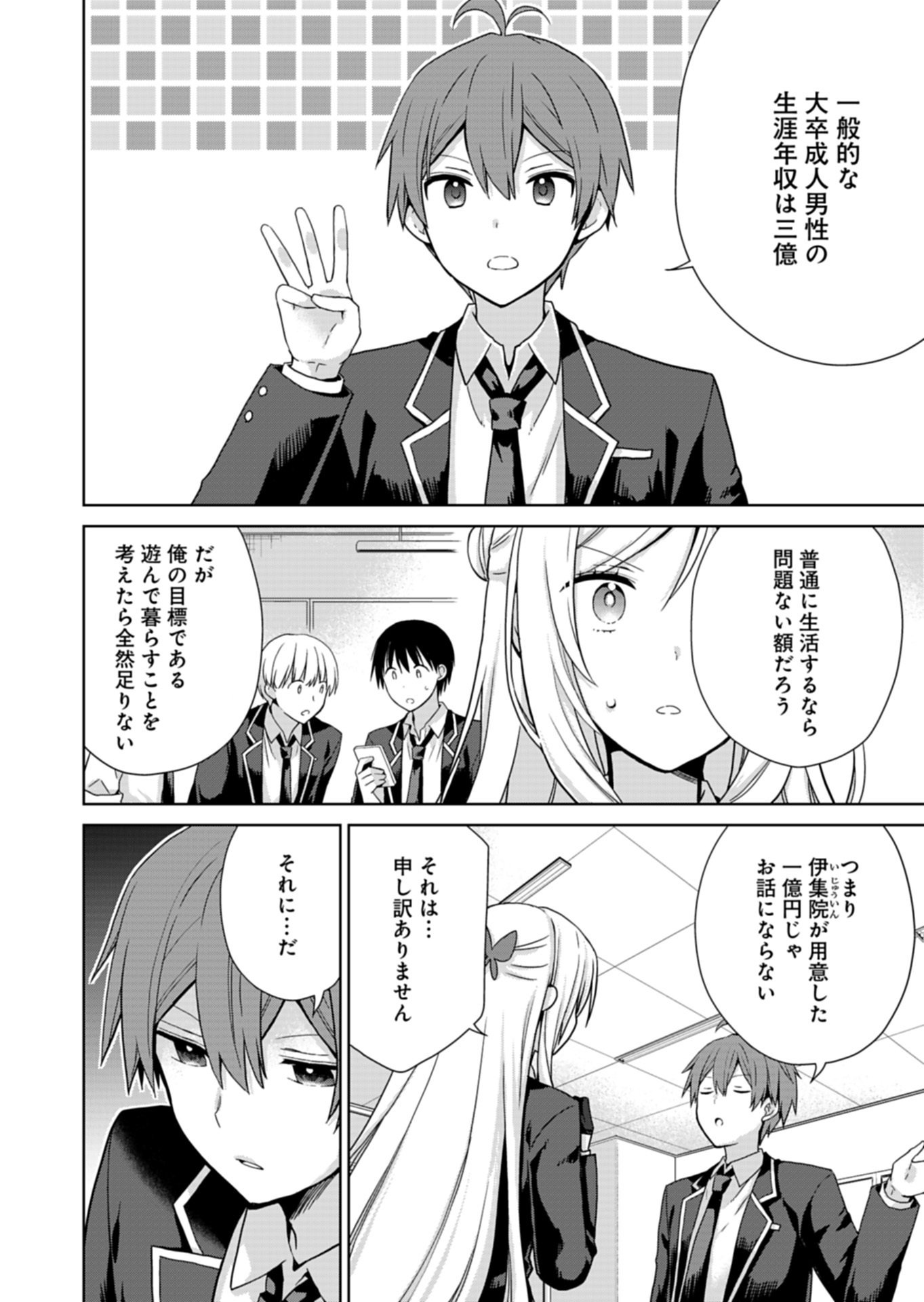 OSANANAJIMITACHI GA NINKI IDOL NI NATTA: AMAMA NA KANOJOTACHI WA ORE NI MITSUIDE KURETEIRU Chap 5.1 - Pic 4