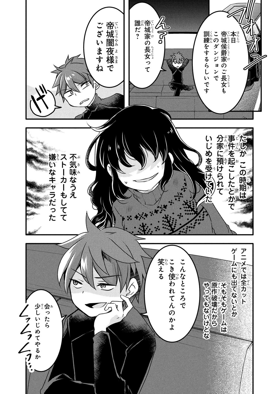 MOB NA SHUJINKOU: SHOUSETSU NO NAKA NO MOB WA KAWAII KEDO MONDAI GA ARU Chap 6 - Pic 11