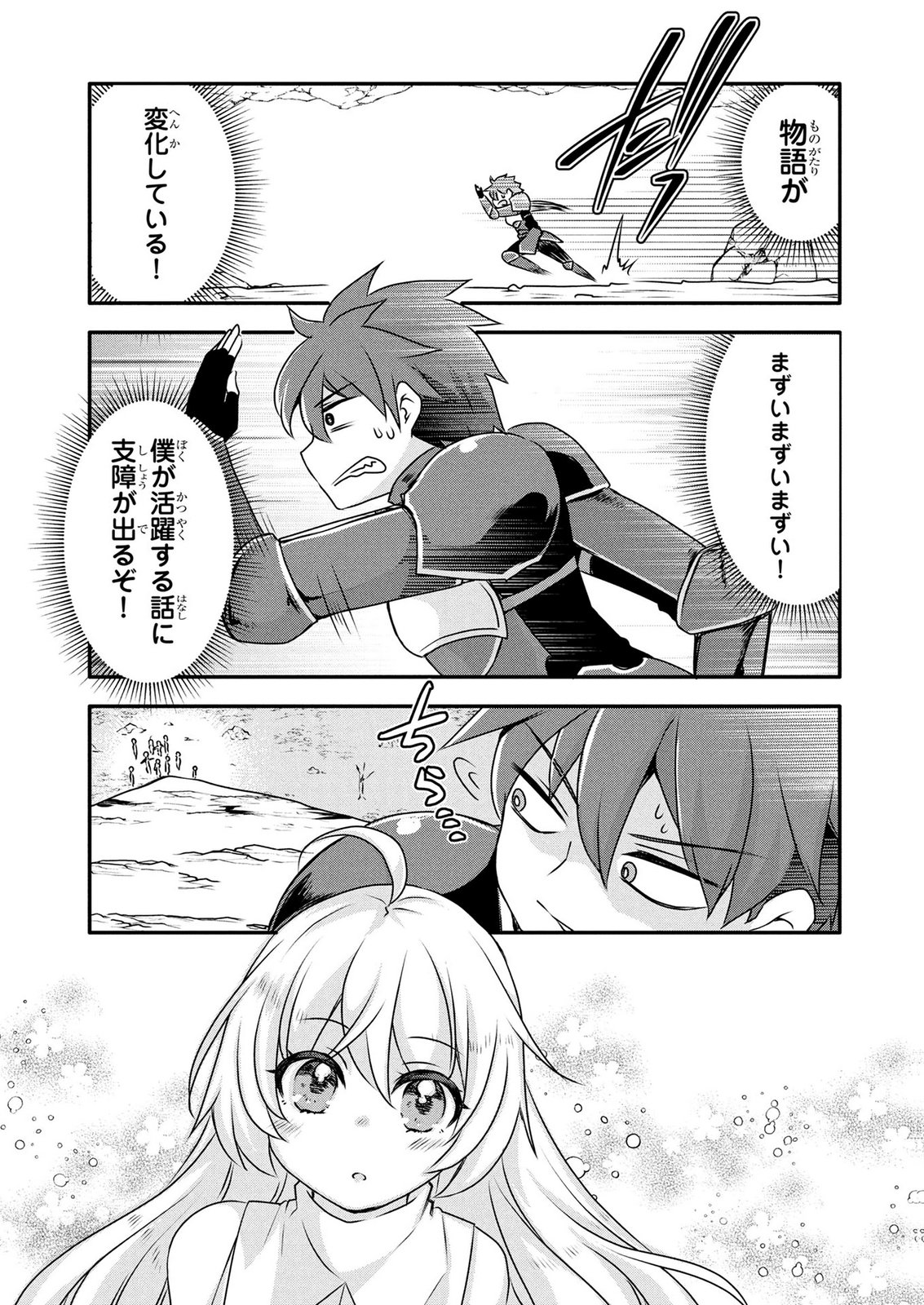 MOB NA SHUJINKOU: SHOUSETSU NO NAKA NO MOB WA KAWAII KEDO MONDAI GA ARU Chap 6 - Pic 13