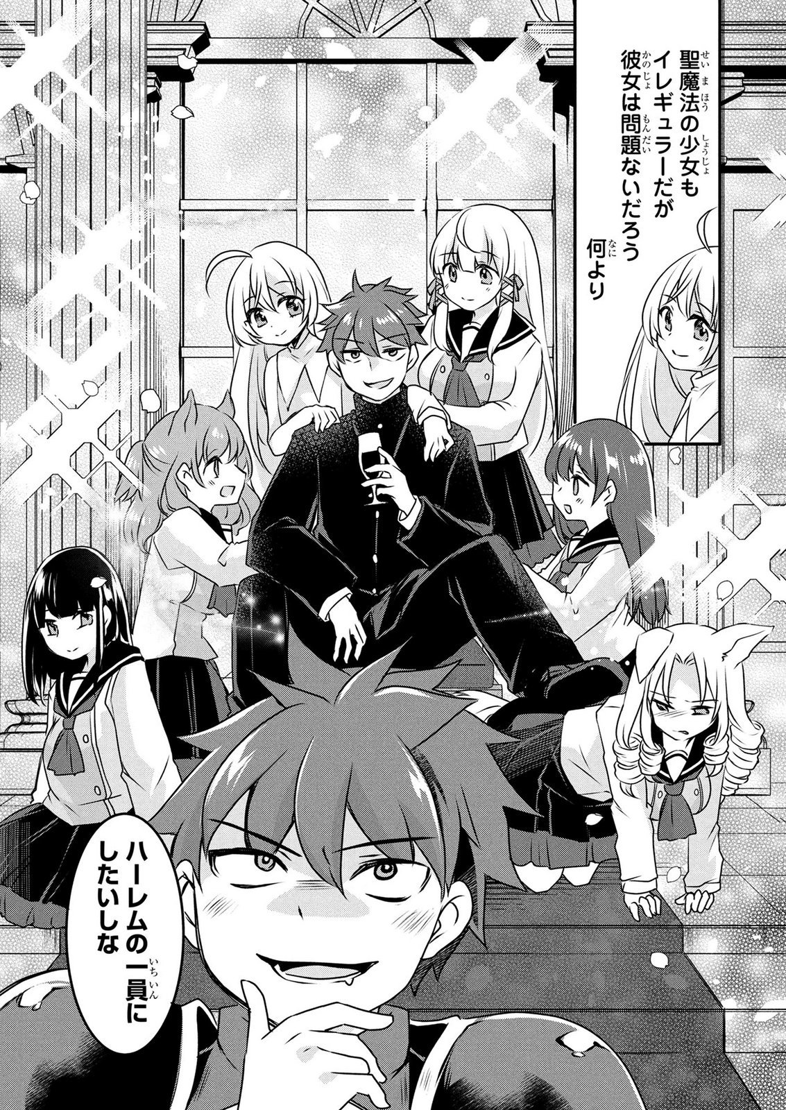 MOB NA SHUJINKOU: SHOUSETSU NO NAKA NO MOB WA KAWAII KEDO MONDAI GA ARU Chap 6 - Pic 19
