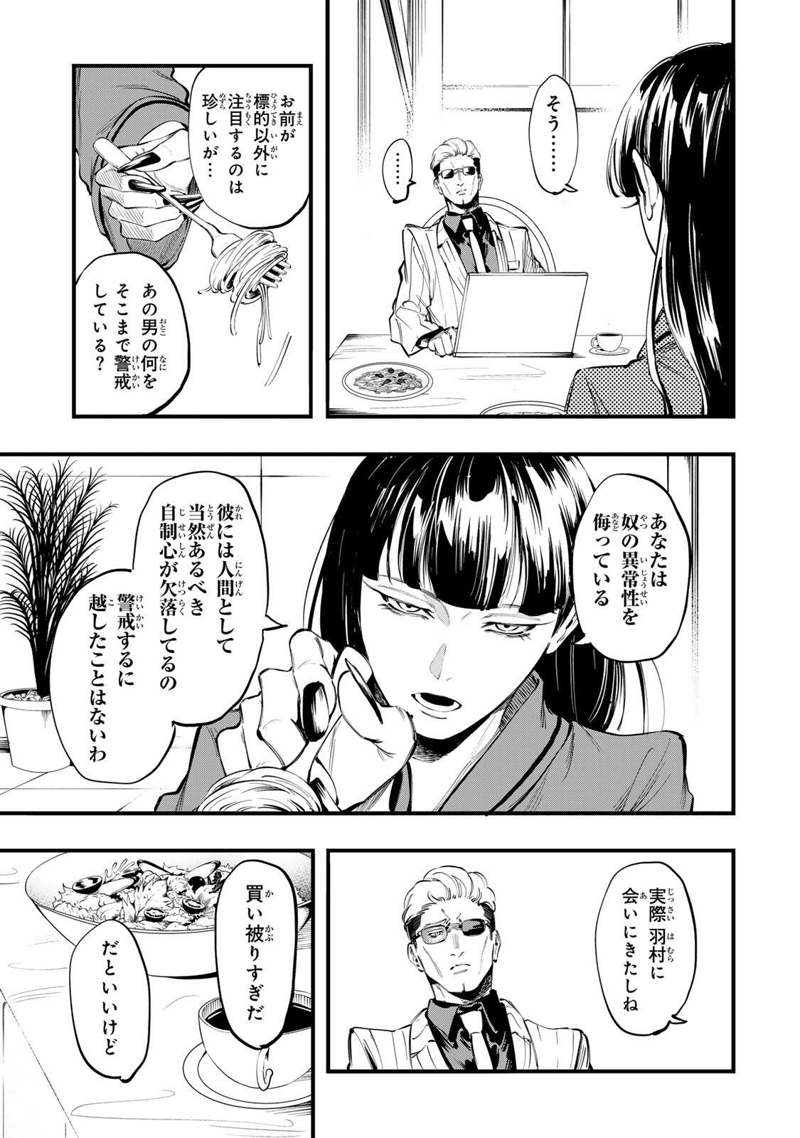 KOROSHIYA NO EIGYOU JUTSU Chap 14 - Pic 5