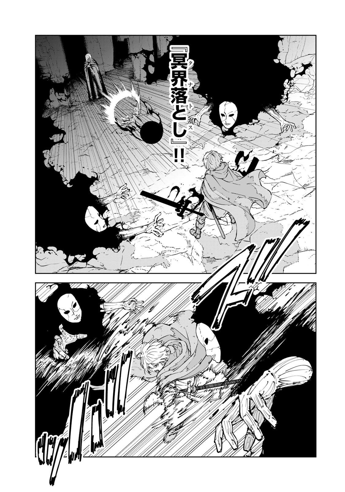 GEMU KAISHI MAE NI SHINU MOBU AKUYAKU OJI NI TENSEI SHITA ORE ~OSHI HIROIN NO IMOTO TO SHIAWASE NI NARU TAME NI SAIJAKU MAHO [YAMIJIN] O KAJONA DORYOKU DE KIWAMENUITARA, SAIKYO NO BUKKOWARE SEINO TO KASHITEITA KEN~ Chap 15 - Pic 5