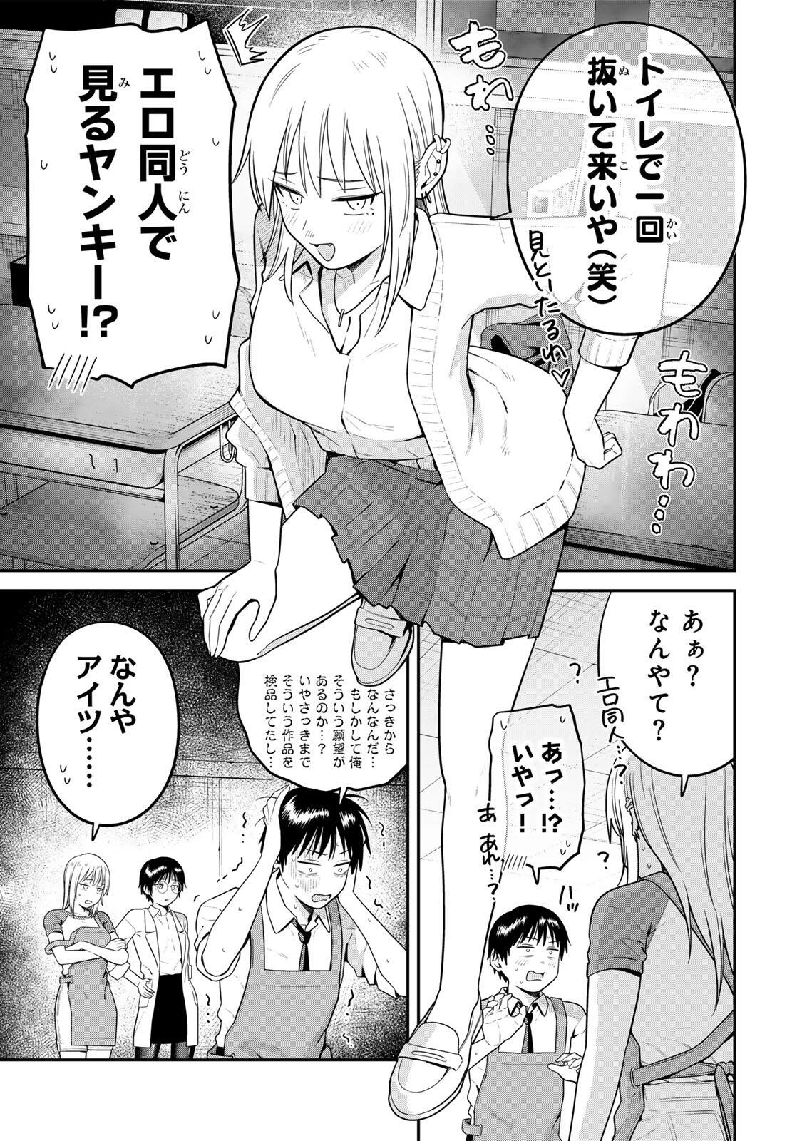 FUTSUU NO HON WA ARIMASEN! Chap 33 - Pic 5