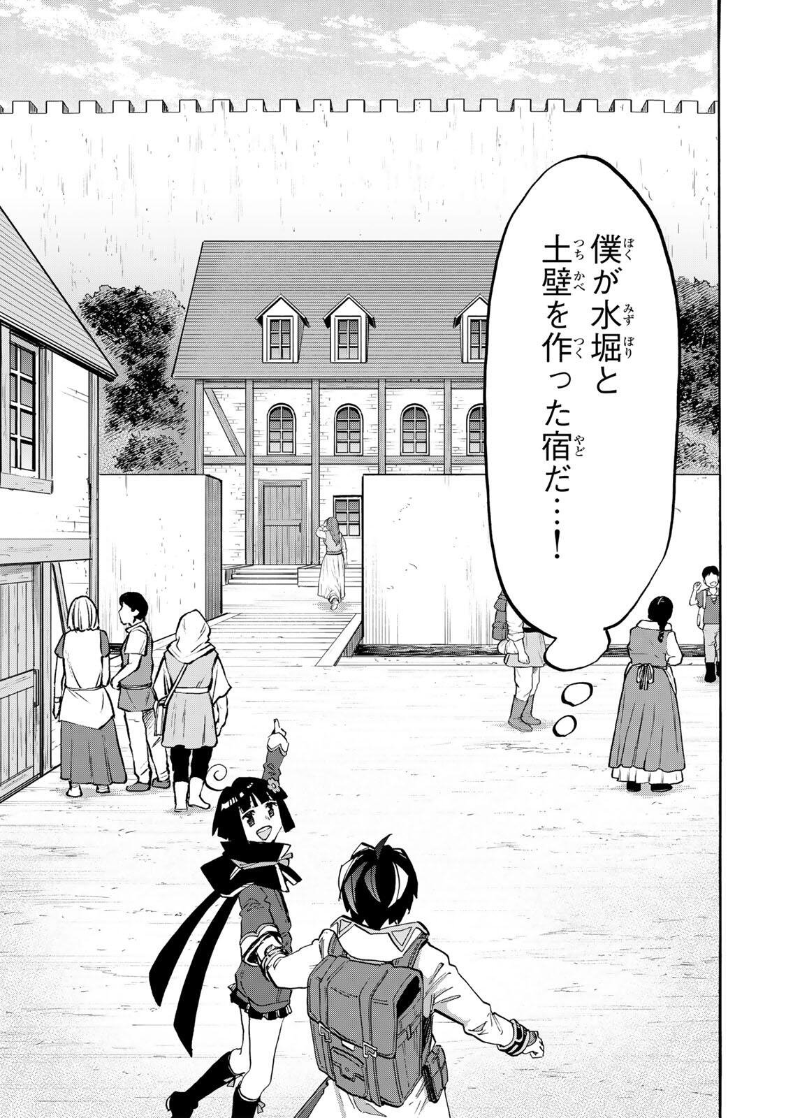WALKING IN ANOTHER WORLD Chap 161 - Pic 5