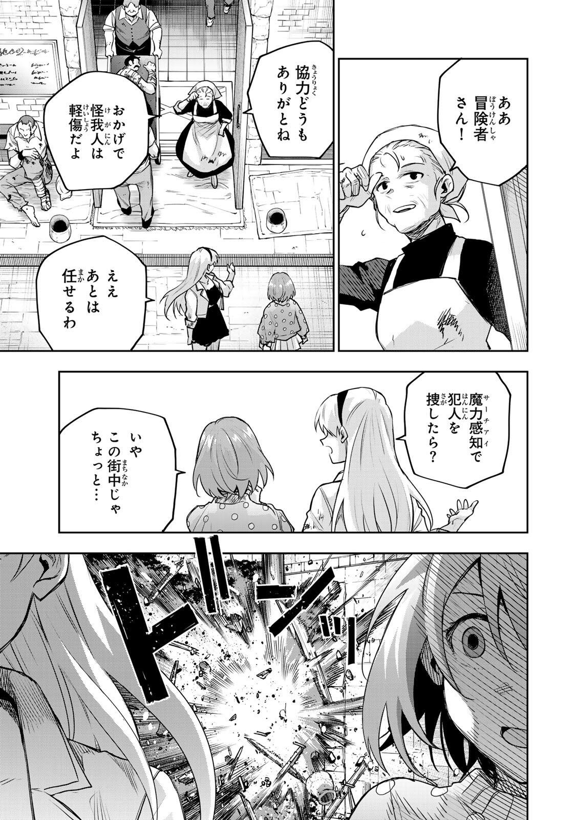A COURT MAGICIAN, WHO WAS FOCUSED ON SUPPORTIVE MAGIC BECAUSE HIS ALLIES WERE TOO WEAK, AIMS TO BECOME THE STRONGEST AFTER BEING BANISHED Chap 212 - Pic 5