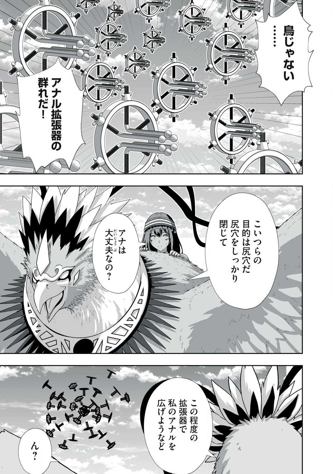 TSUIHOU SARETA RENKINJUTSUSHI, ADULT TOYS DE SEKAI WO SUKUU ～ DONNA MONSTER DEMO ZETTAI NI IKASERU OTOKO ～ Chap 96 - Pic 5