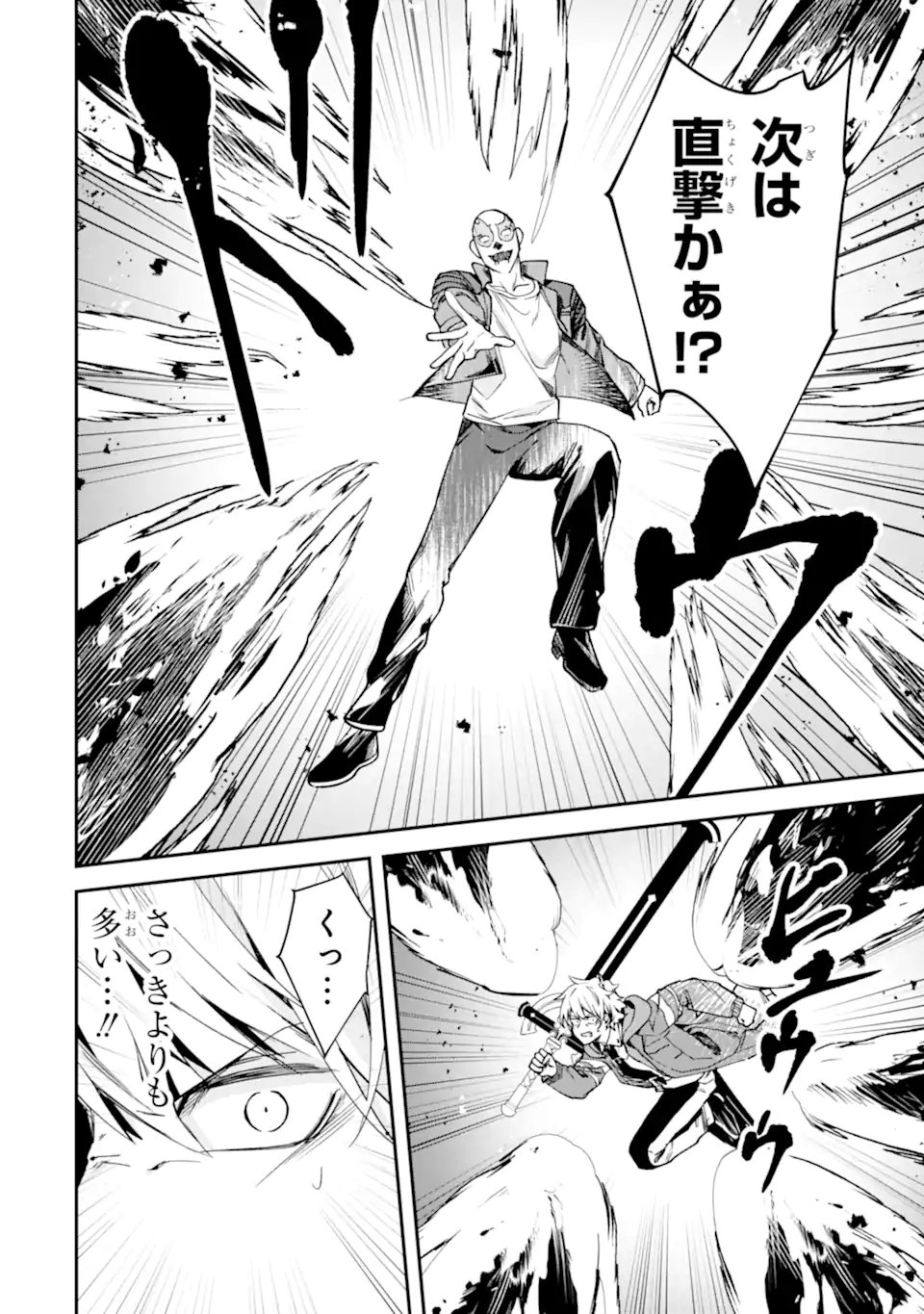 VILLAINS NO OUKAN: ARAYURU AKU GA HIREFUSU INOU Chap 4.4 - Pic 5