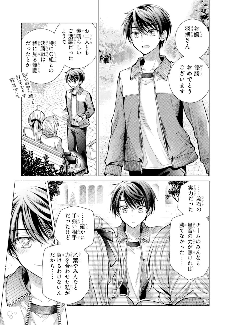 ORE GA KOKUHAKU SARETE KARA, OJOU NO YOUSU GA OKASHII. Chap 9.4 - Pic 5