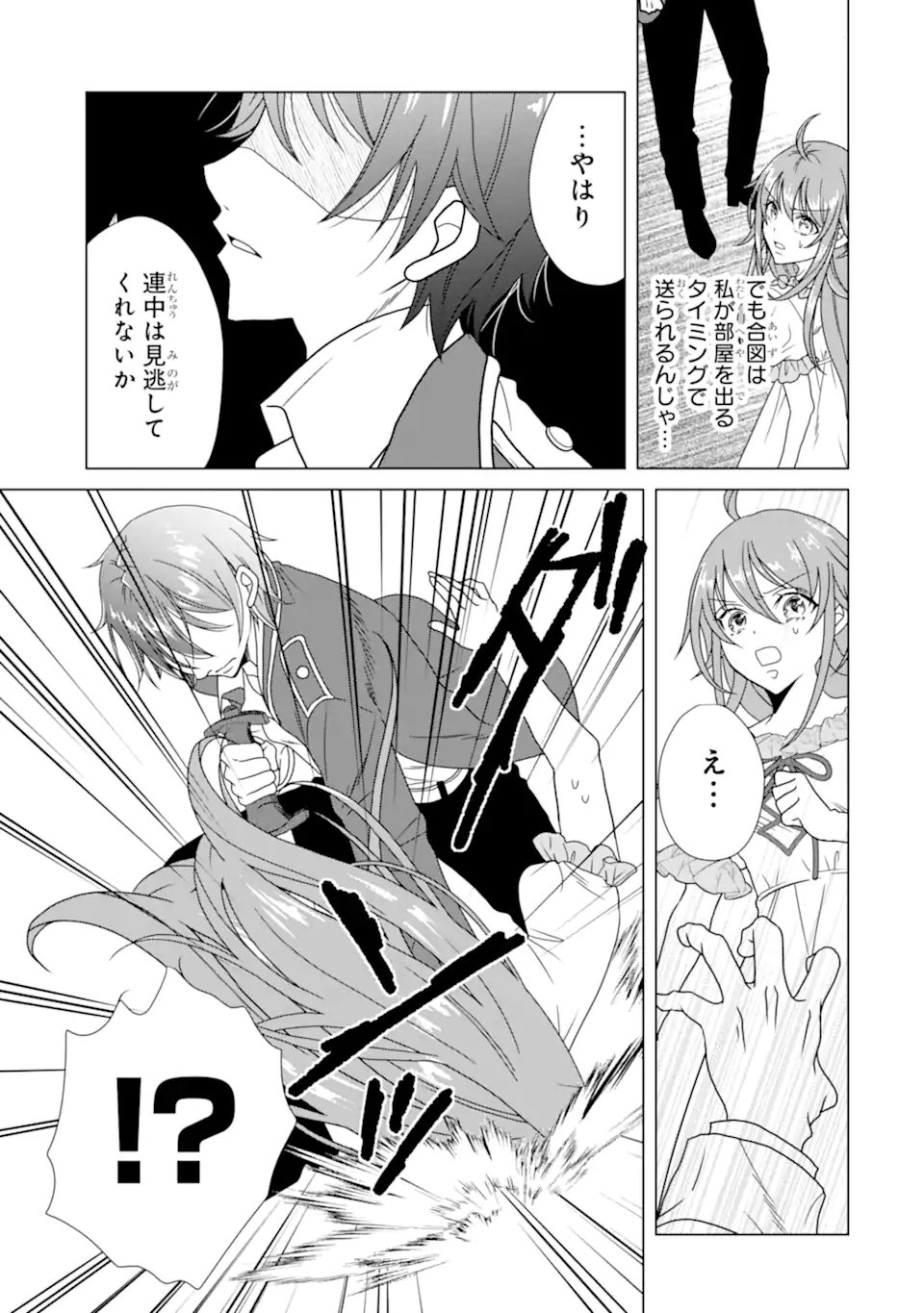 KEKKON SHOYA NO DEATHLOOP: NOSUJI REIJOU WA NANDO SHINDEMO MEGEMASEN Chap 10.3 - Pic 5