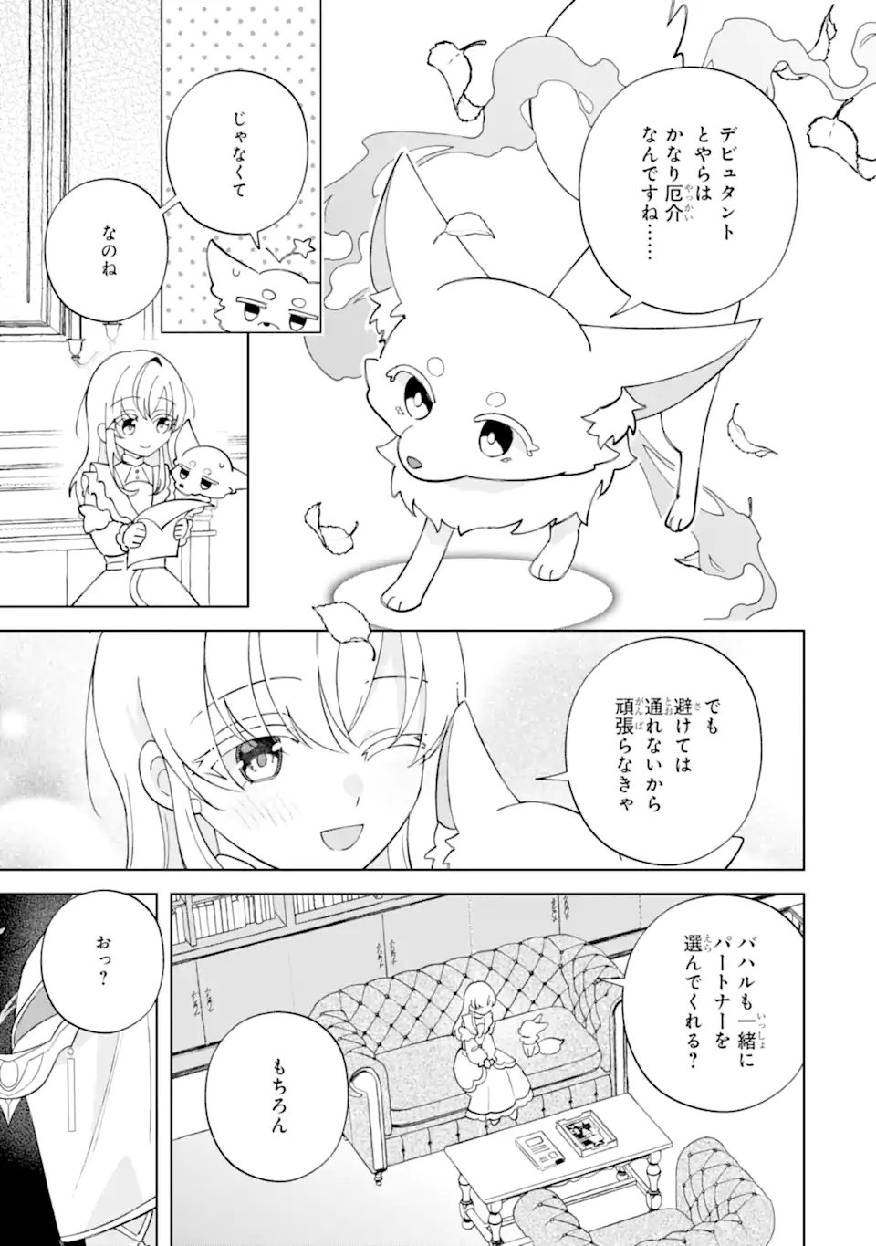 AISURU KONYAKUSHA NI KOROSARETA KOUSHAKU REIJOU, SHINIMODORI SHITE HIKARI NO KOUSHAKU SAMA (OTOUSAMA) NO DEKIAI NI KIZUKU ~ KONDO KOSO, IKITE SHIAWASE NI NARIMASU! Chap 7.1 - Pic 5