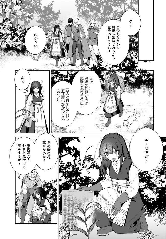 KUSURI URI NO SEIJO - ENZAI DE TSUIHOUSARETA YAKUSHI WA, HENKYOU NO JI DE SHIAWASE WO TSUKAMU Chap 15.2 - Pic 5