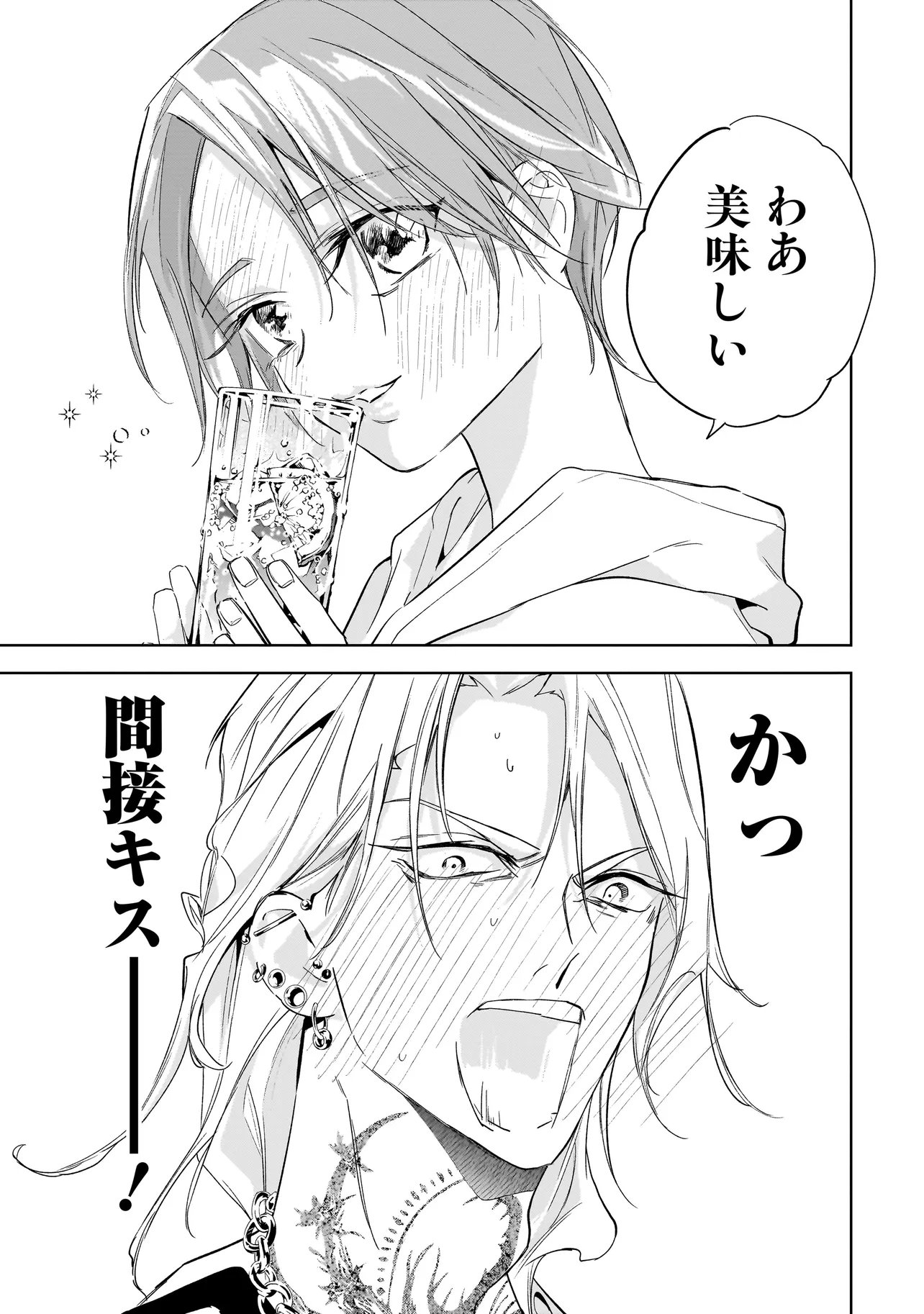 ORE WA HOSUTO NI RIAKOI SHINAI! Chap 9 - Pic 5