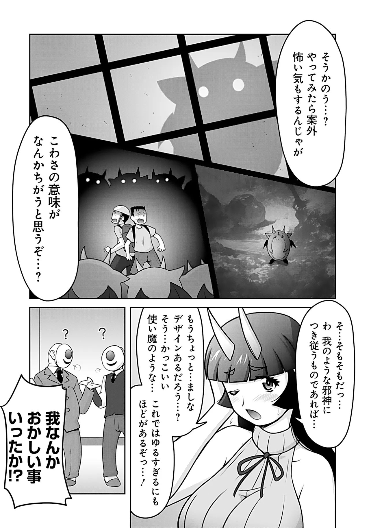 INSHUUKEI JASHINSAMA MEIRYU CHAN Chap 11 - Pic 5