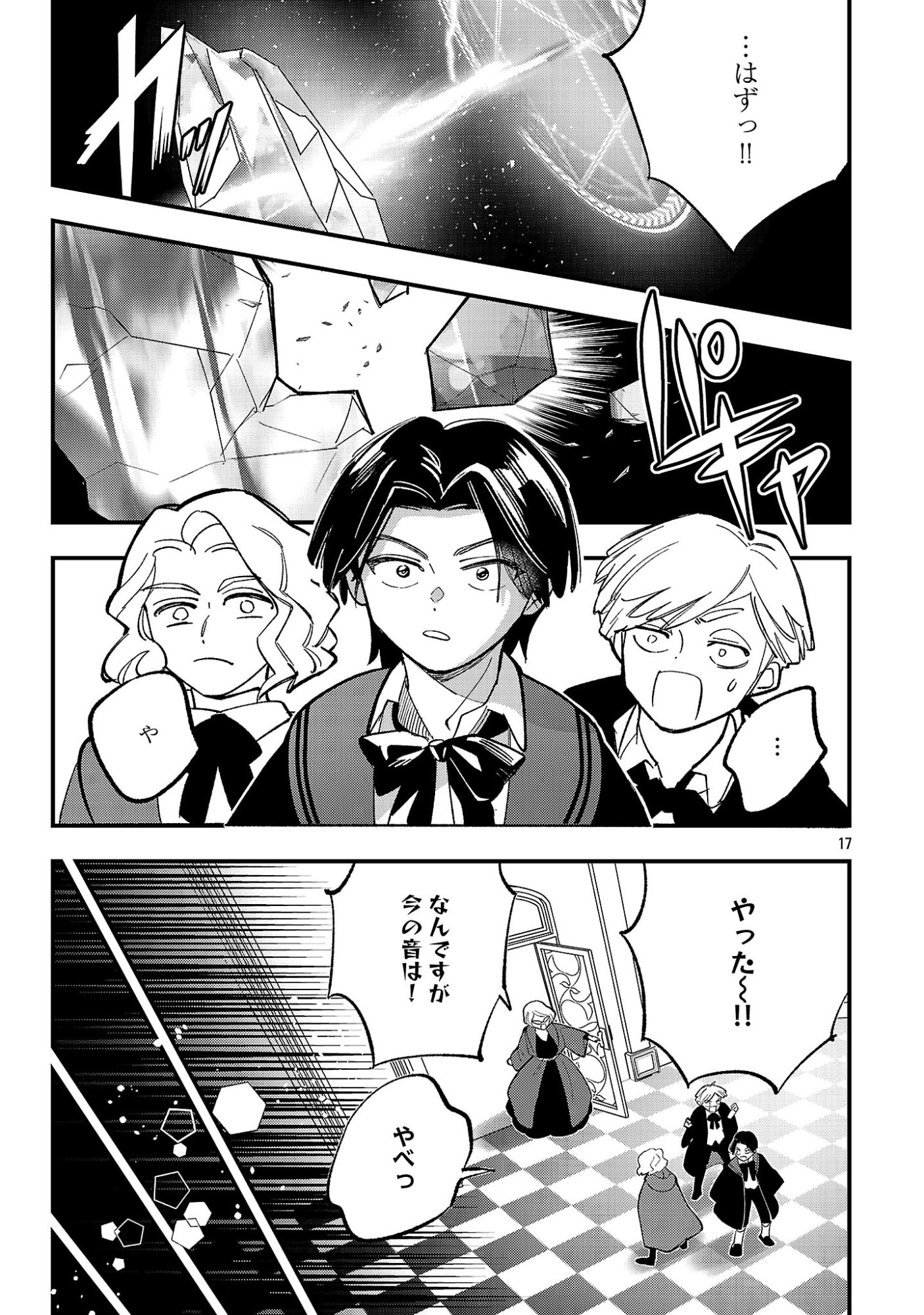 URENOKORI NO DOREI ELF WO HIROTTA NO DE, MUSUME NI SURU KOTO NI SHITA Chap 30.2 - Pic 5