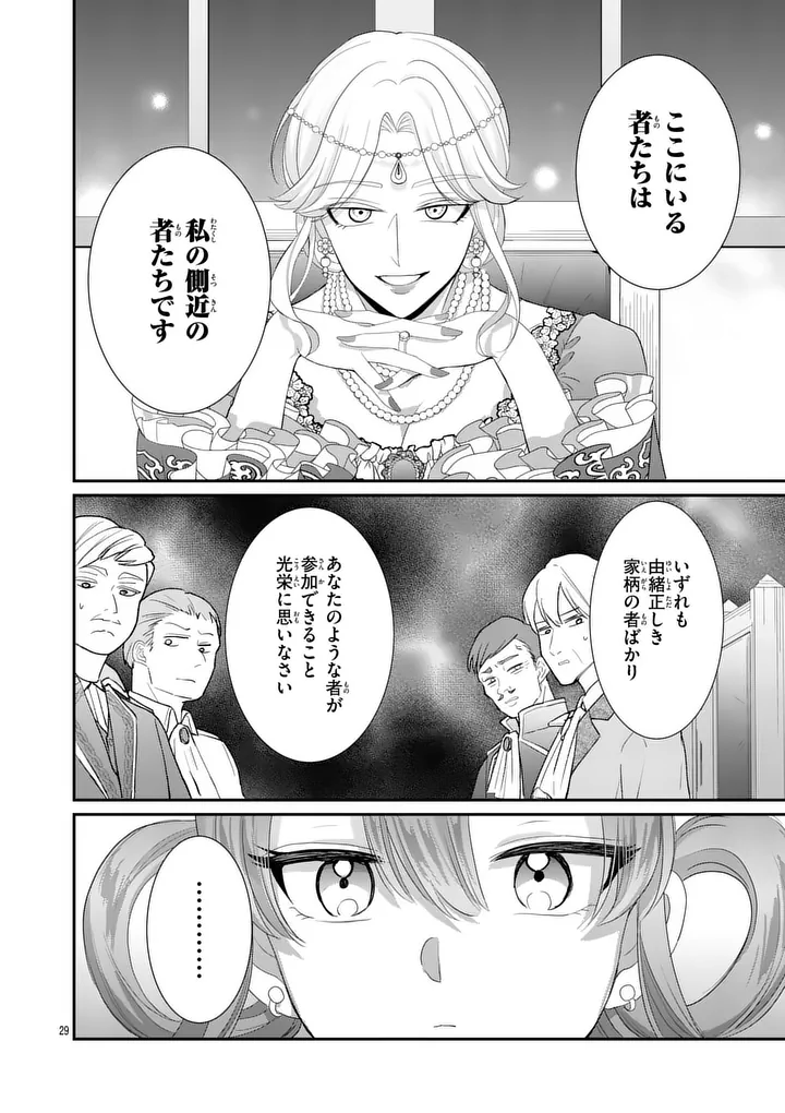 KYUUSEI NO KISHI HIME: FARAN Chap 9.2 - Pic 5