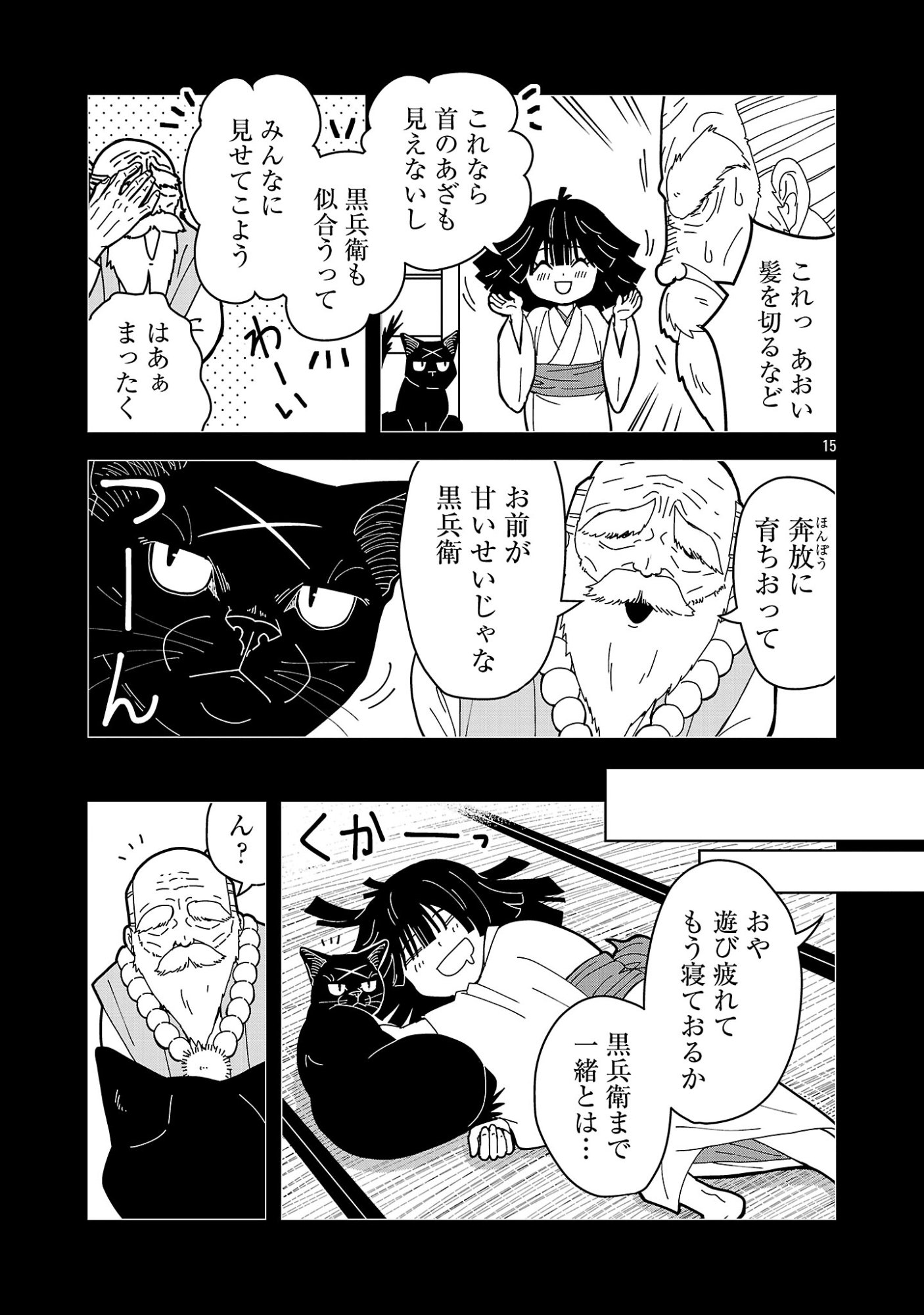 NEKOMATA KUROBEE Chap 7.32 - Pic 5