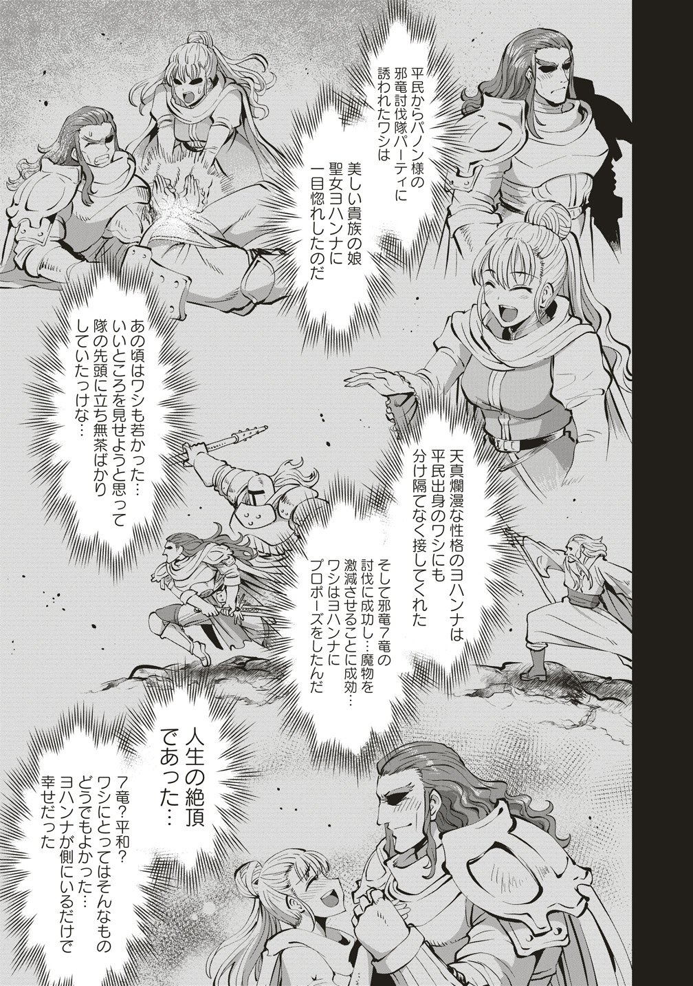 NEW WORLD BUILDERS ~ SURVIVE WITH CLASS 24 “BODY” ~ Chap 17 - Pic 5