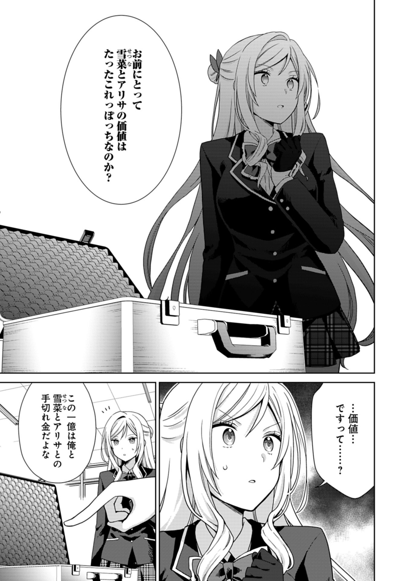 OSANANAJIMITACHI GA NINKI IDOL NI NATTA: AMAMA NA KANOJOTACHI WA ORE NI MITSUIDE KURETEIRU Chap 5.1 - Pic 5