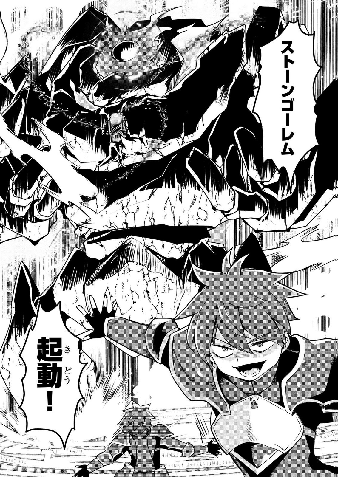 MOB NA SHUJINKOU: SHOUSETSU NO NAKA NO MOB WA KAWAII KEDO MONDAI GA ARU Chap 6 - Pic 22