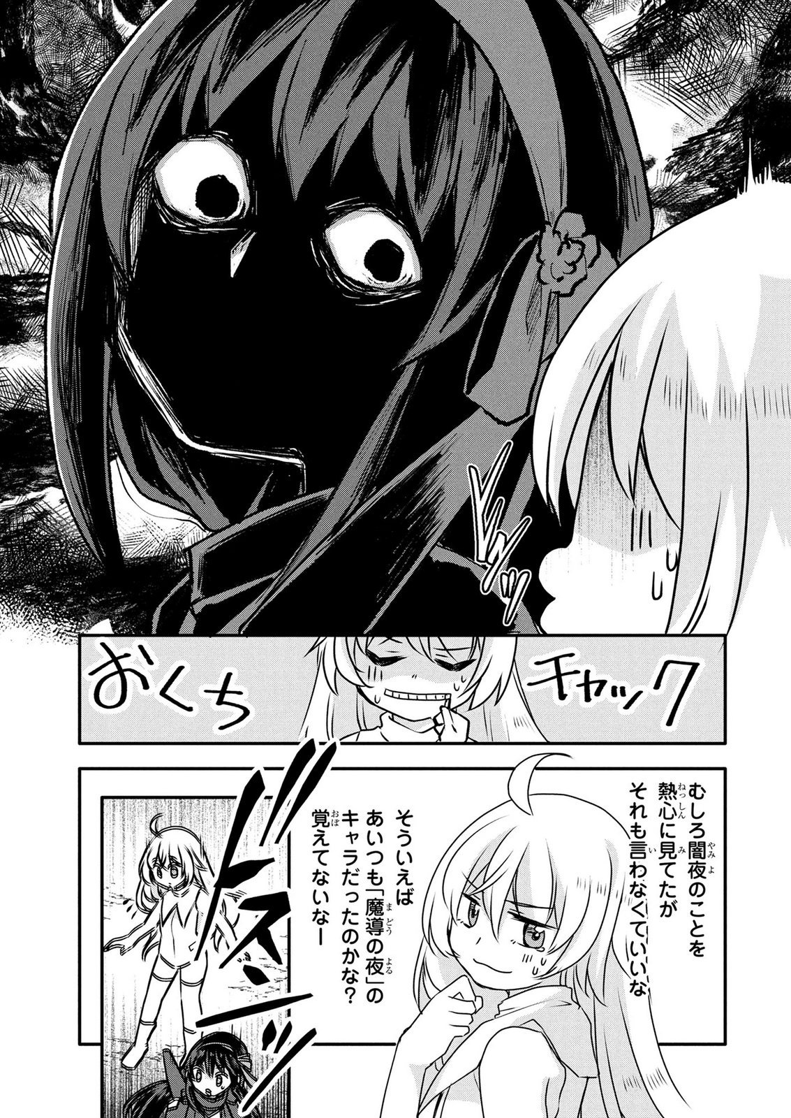 MOB NA SHUJINKOU: SHOUSETSU NO NAKA NO MOB WA KAWAII KEDO MONDAI GA ARU Chap 6 - Pic 25