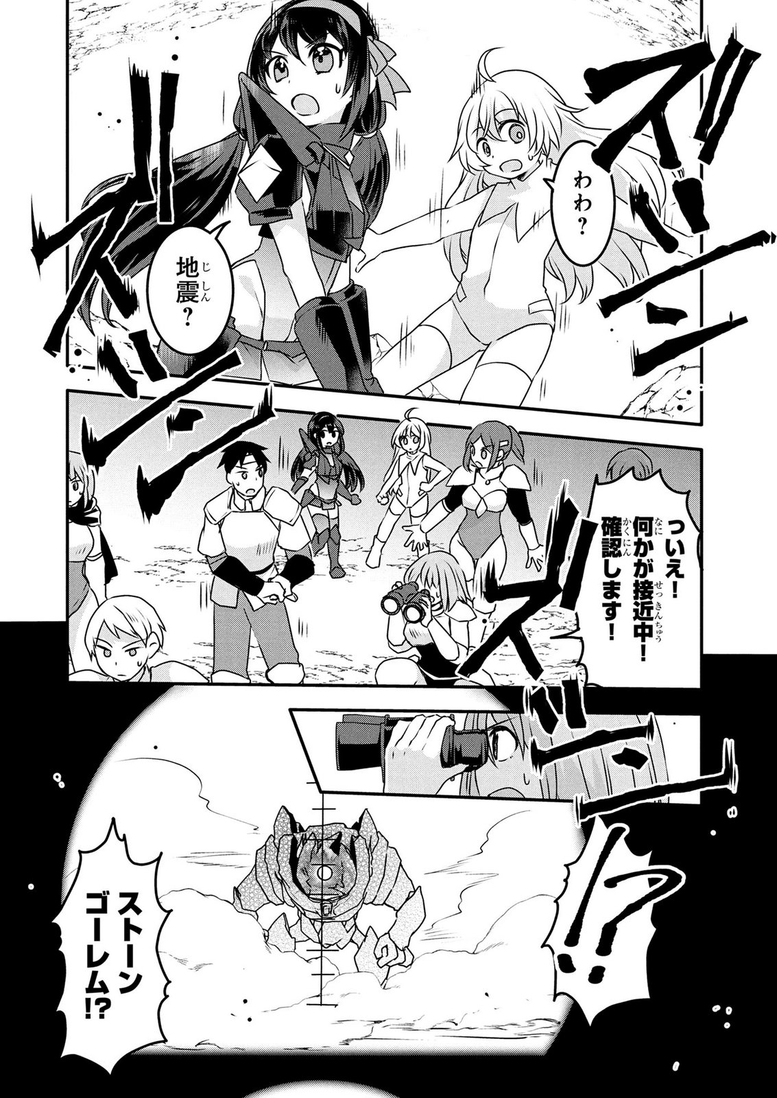 MOB NA SHUJINKOU: SHOUSETSU NO NAKA NO MOB WA KAWAII KEDO MONDAI GA ARU Chap 6 - Pic 26