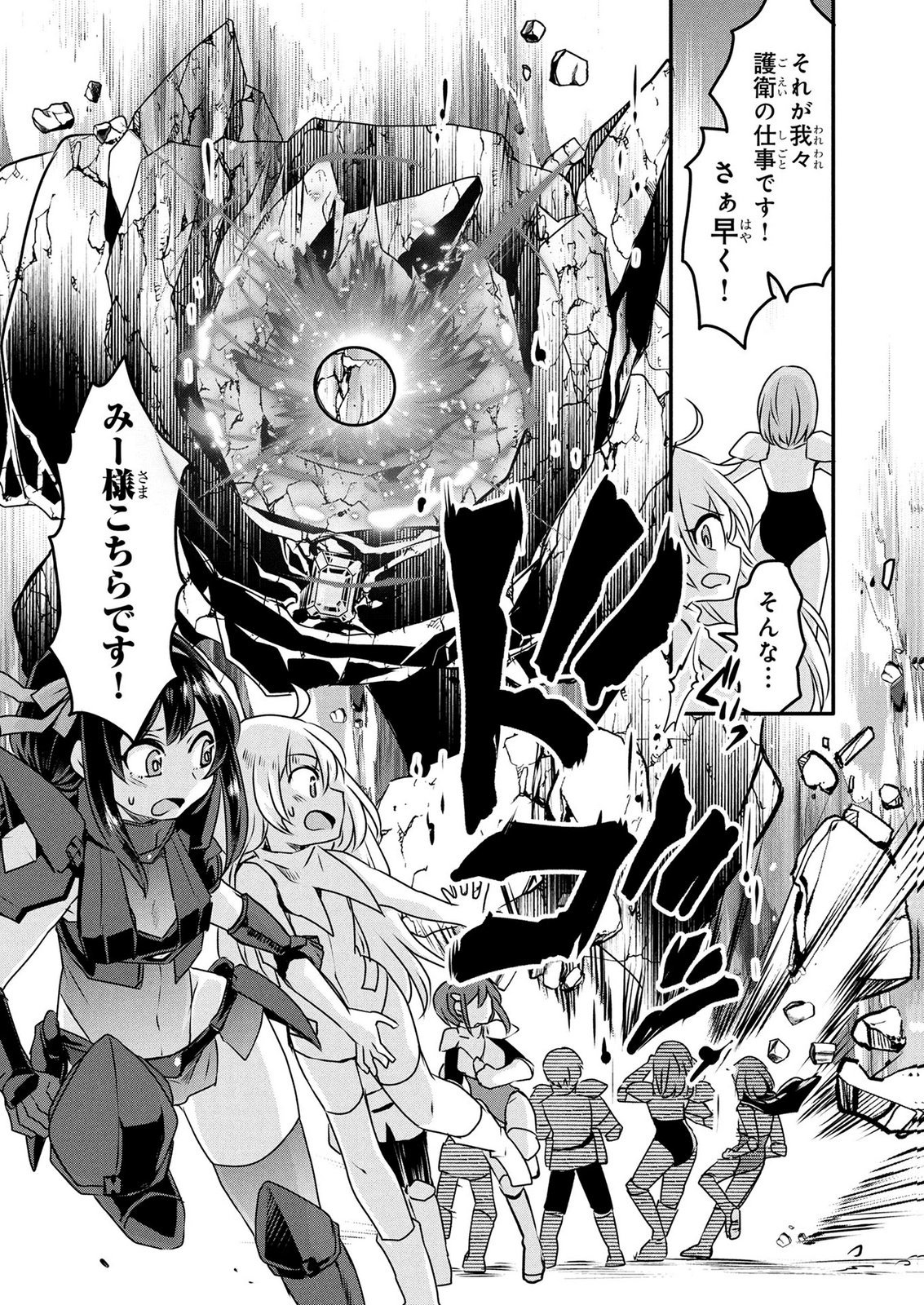 MOB NA SHUJINKOU: SHOUSETSU NO NAKA NO MOB WA KAWAII KEDO MONDAI GA ARU Chap 6 - Pic 28