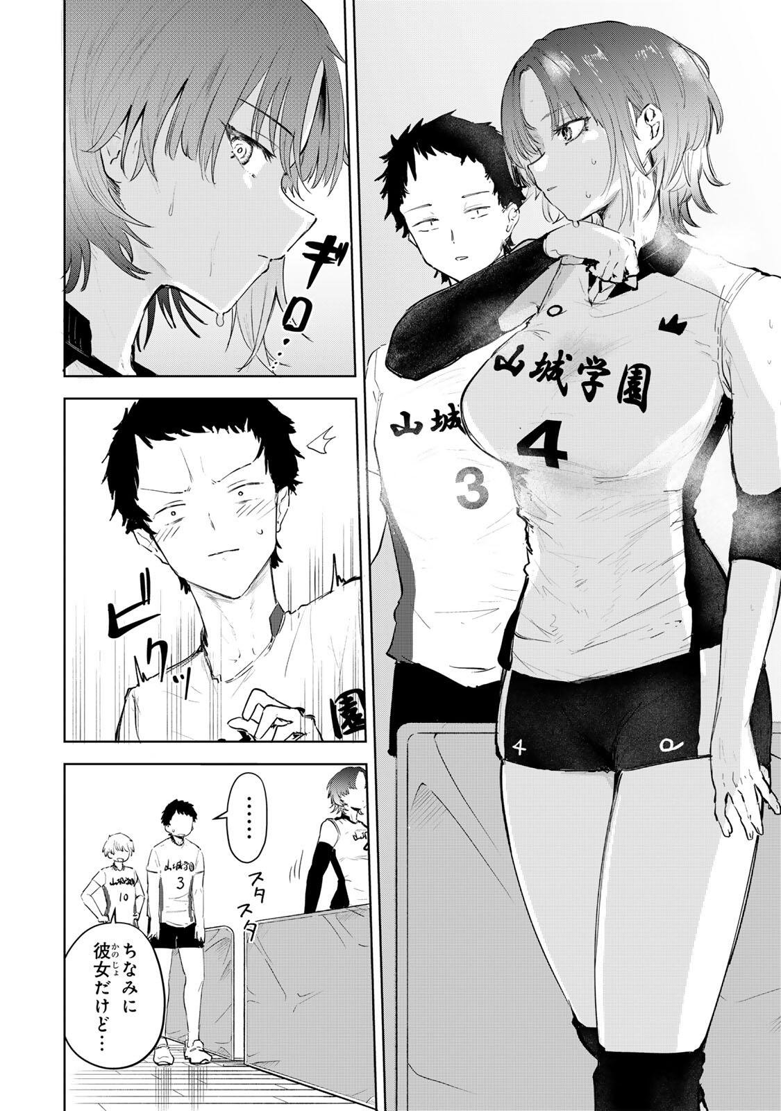 YOWAKUTE KAWAII KIMI GA SUKI Chap 1 - Pic 6