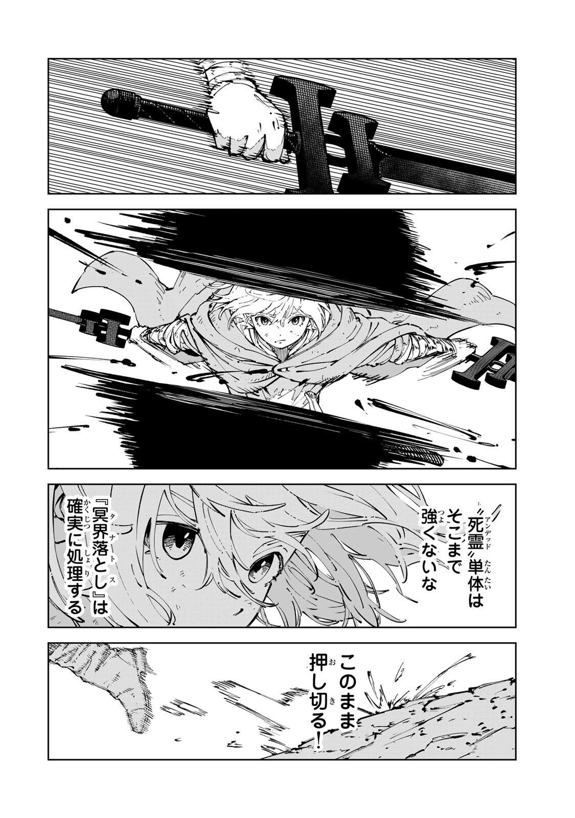 GEMU KAISHI MAE NI SHINU MOBU AKUYAKU OJI NI TENSEI SHITA ORE ~OSHI HIROIN NO IMOTO TO SHIAWASE NI NARU TAME NI SAIJAKU MAHO [YAMIJIN] O KAJONA DORYOKU DE KIWAMENUITARA, SAIKYO NO BUKKOWARE SEINO TO KASHITEITA KEN~ Chap 15 - Pic 6