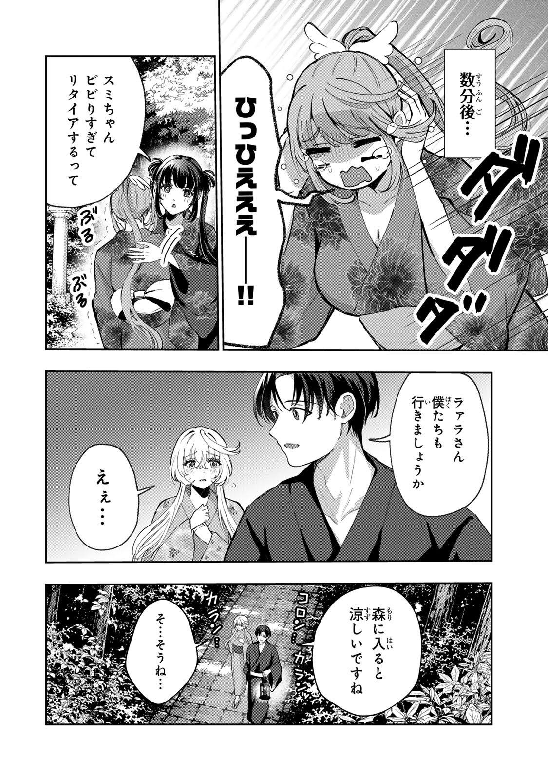 DATENSHI-CHAN WA GANBARENAI Chap 10 - Pic 6