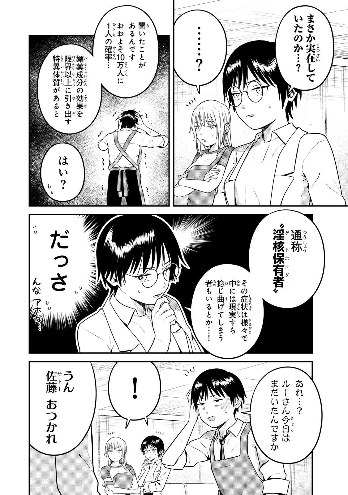 FUTSUU NO HON WA ARIMASEN! Chap 33 - Pic 6