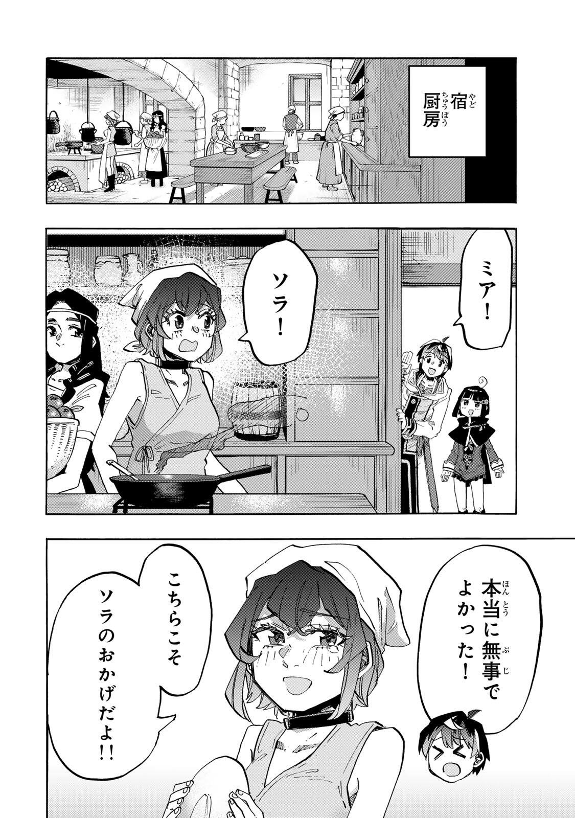 WALKING IN ANOTHER WORLD Chap 161 - Pic 6