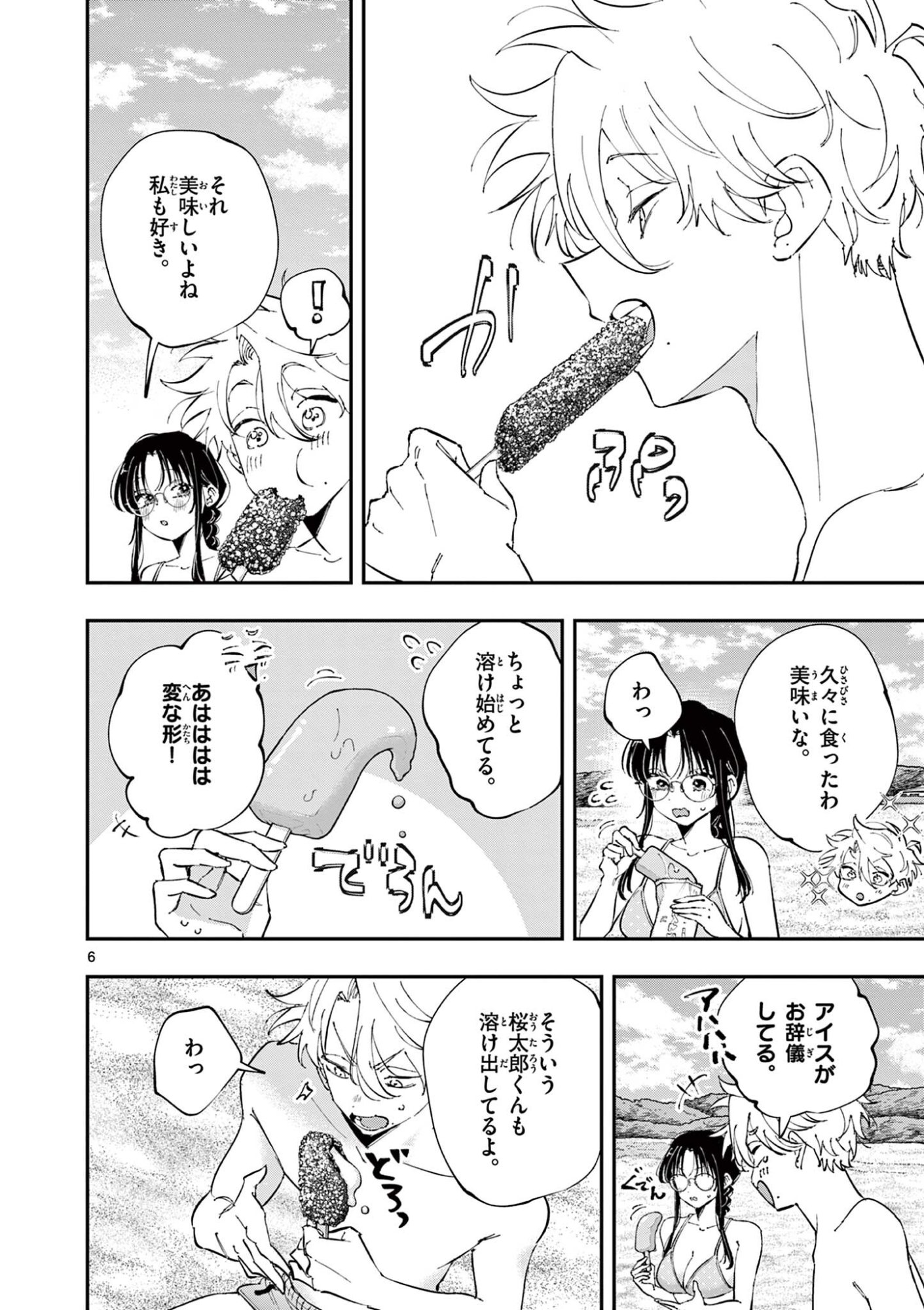 TONARI NO SEKI NO YATSU GA EROI ME DE MITEKURU HANASHI Chap 113 - Pic 6